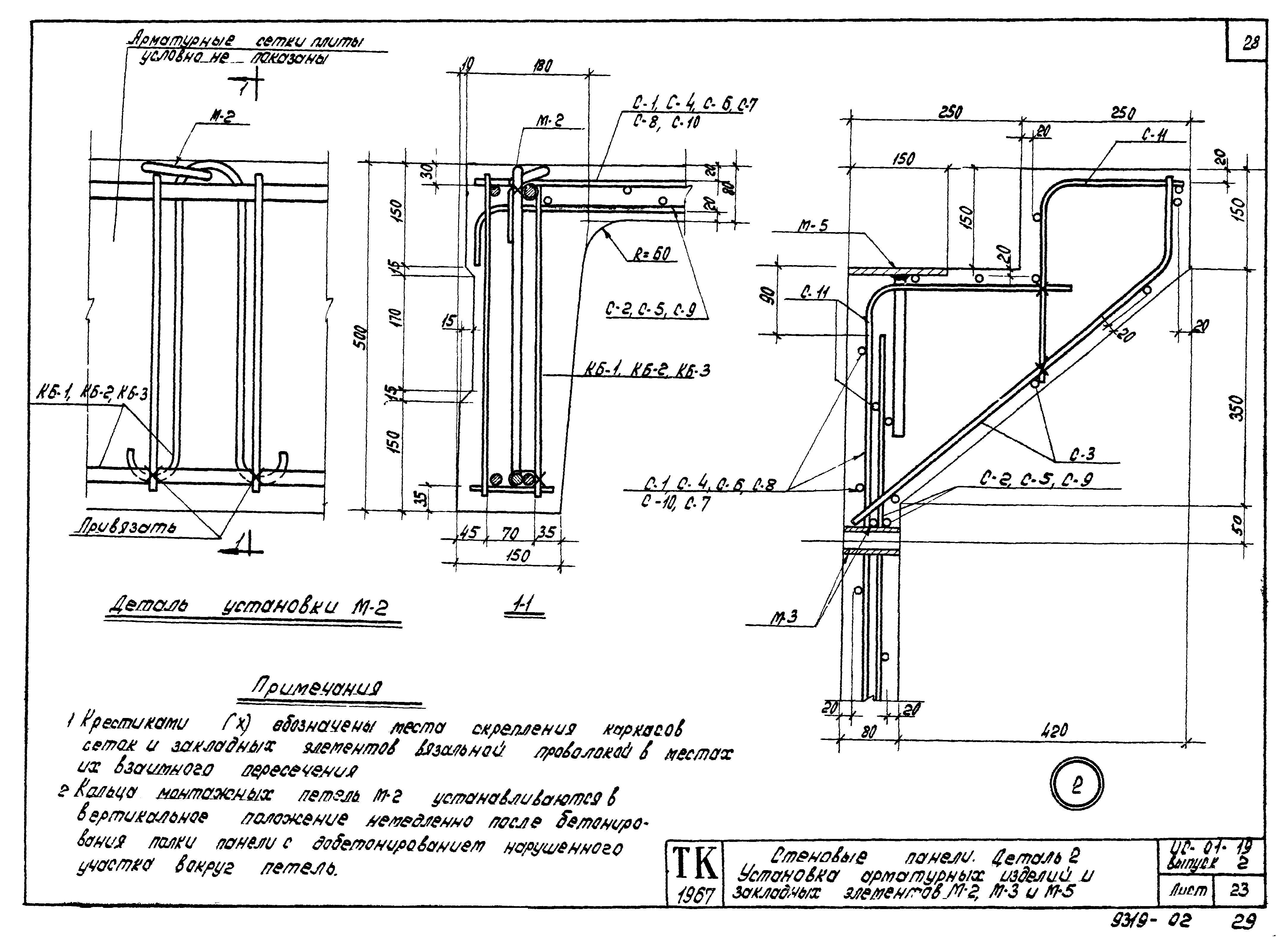 Серия ИС-01-19