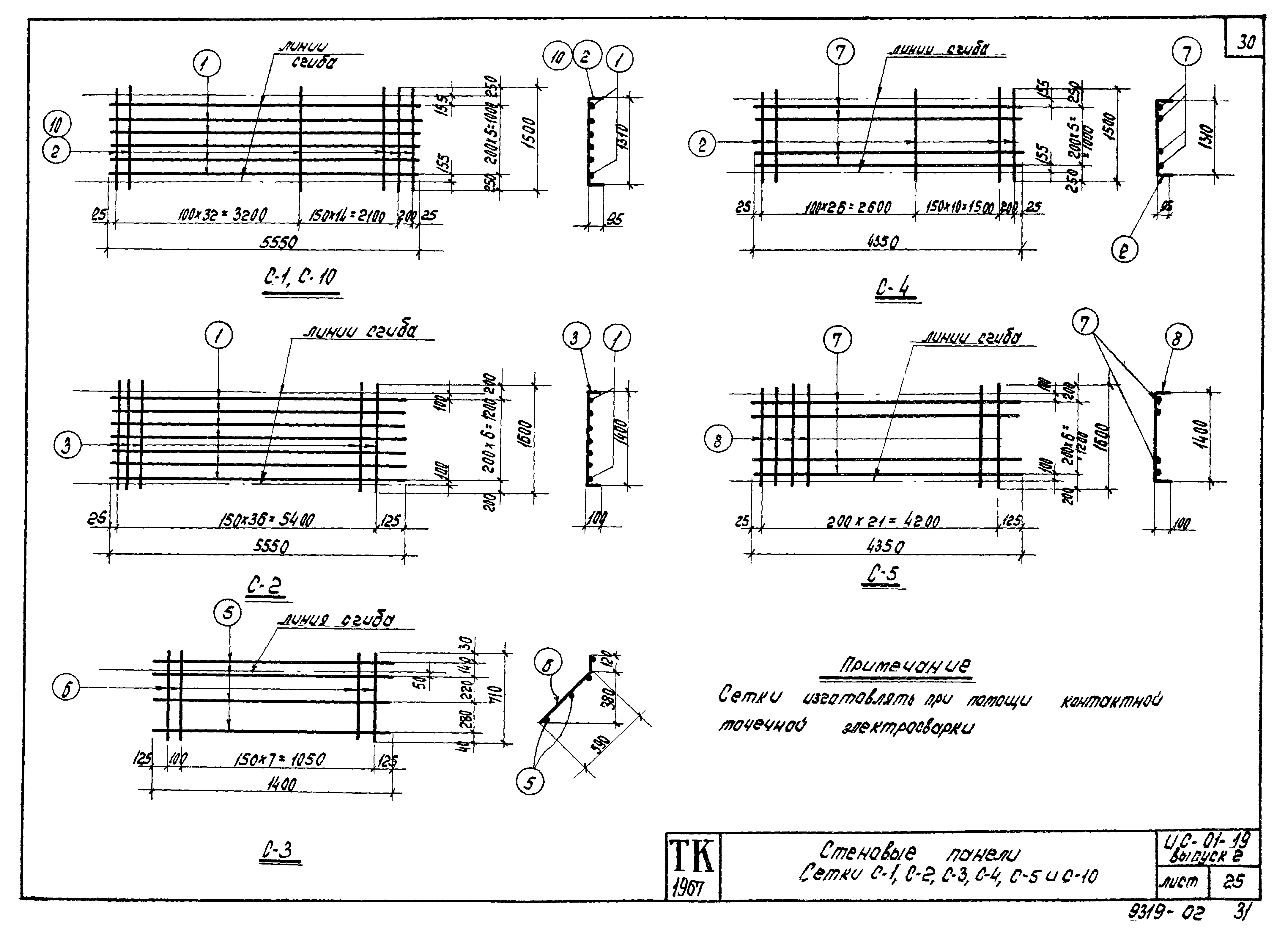 Серия ИС-01-19