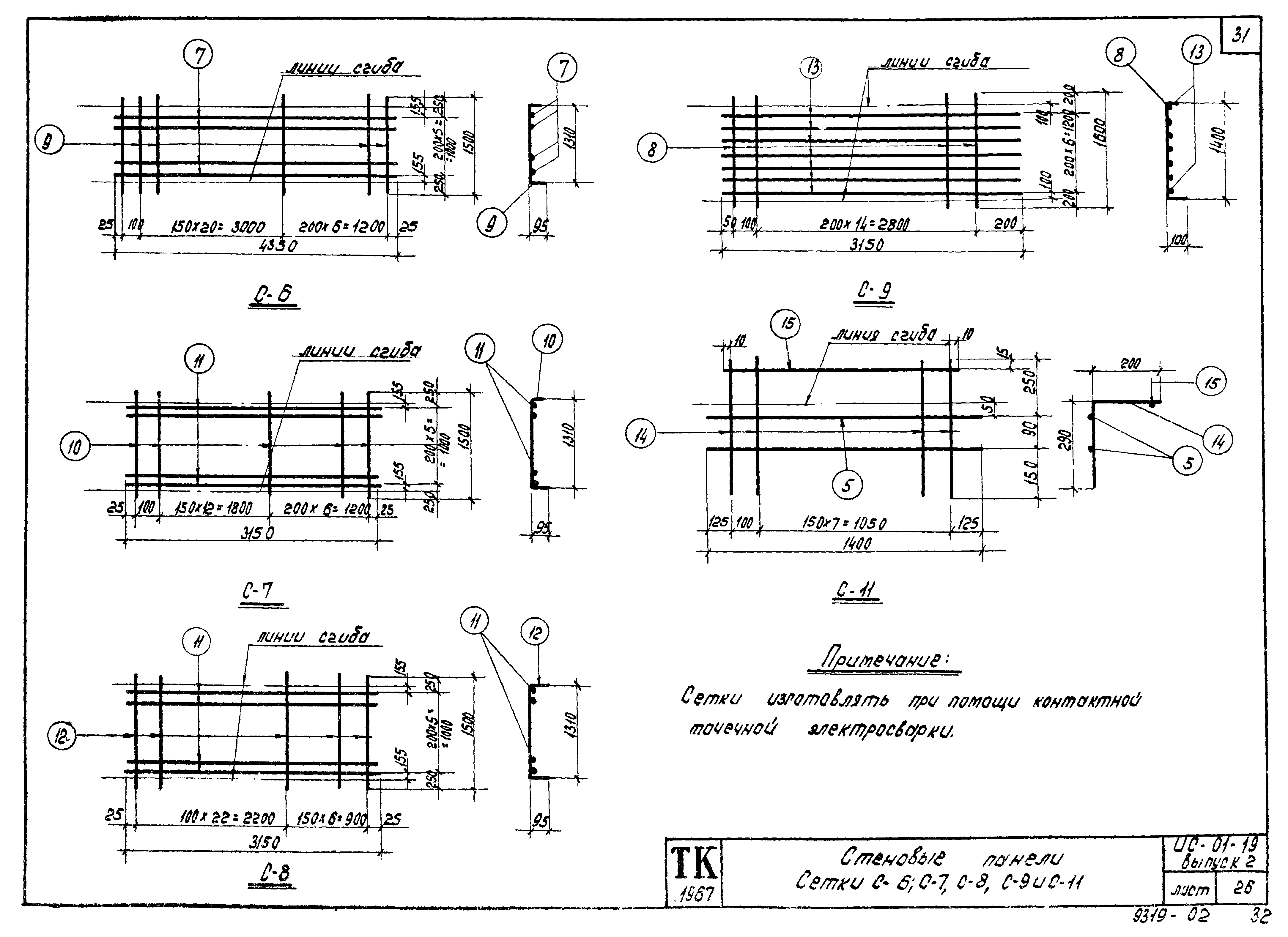 Серия ИС-01-19