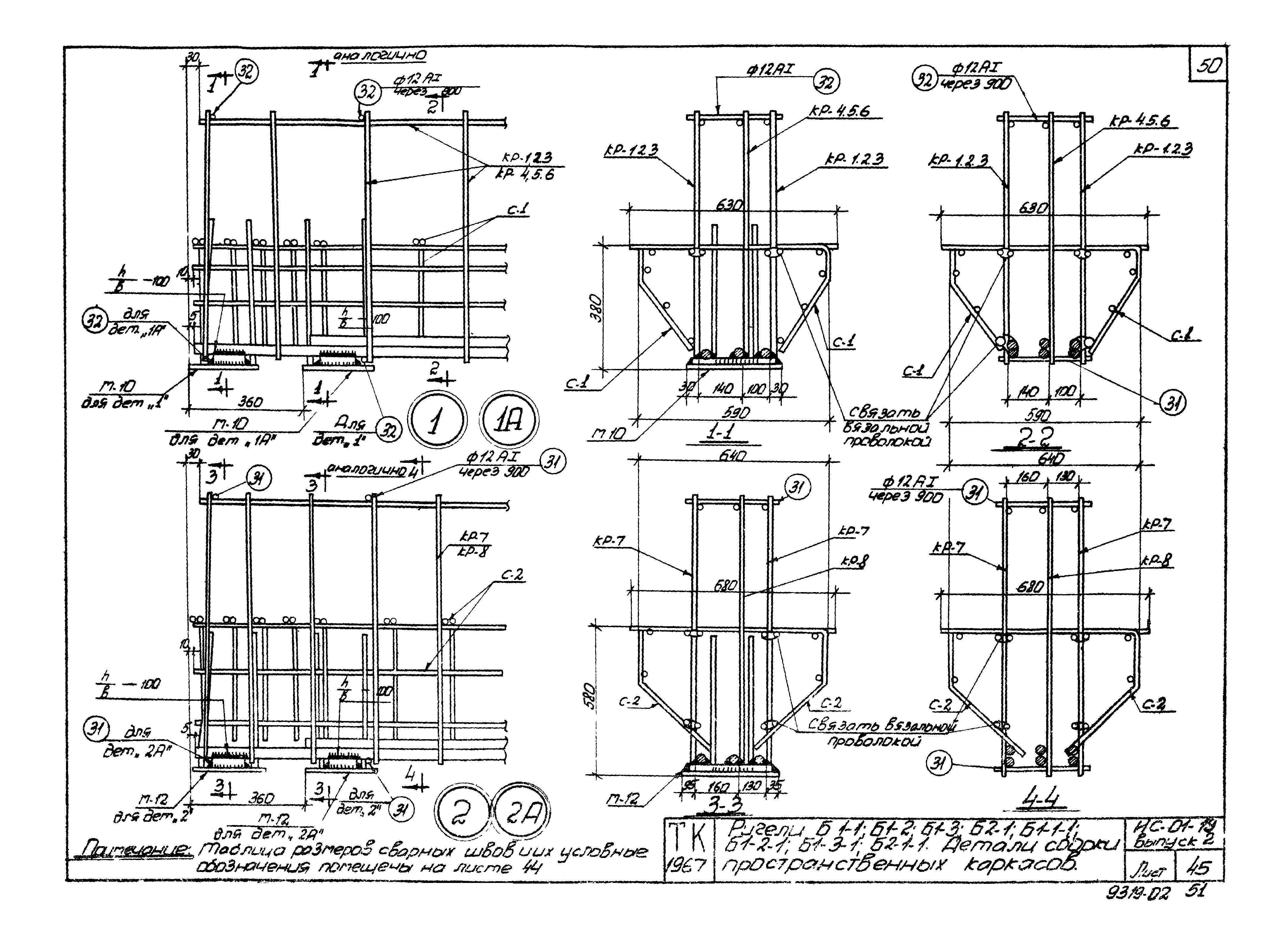 Серия ИС-01-19