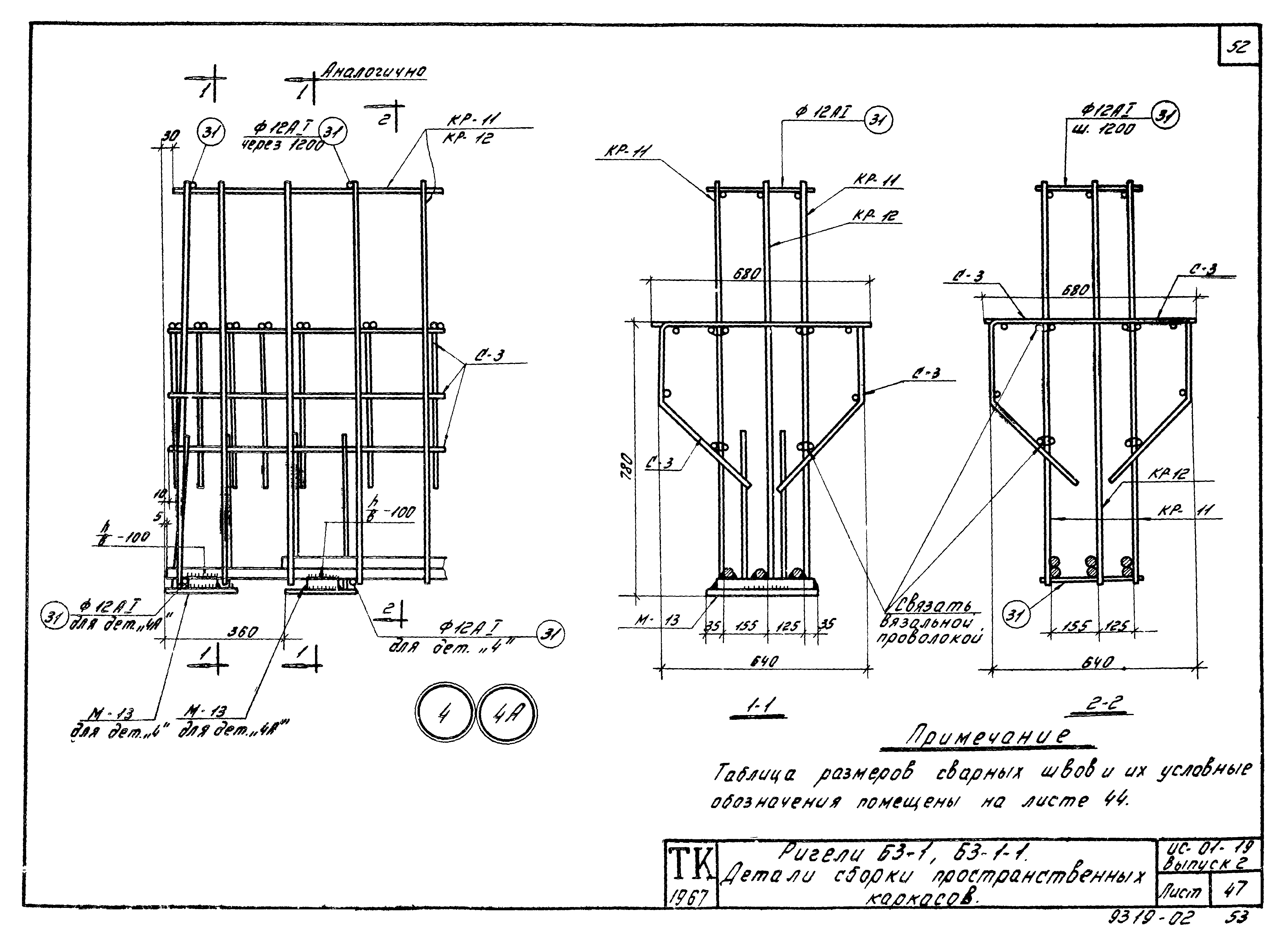 Серия ИС-01-19