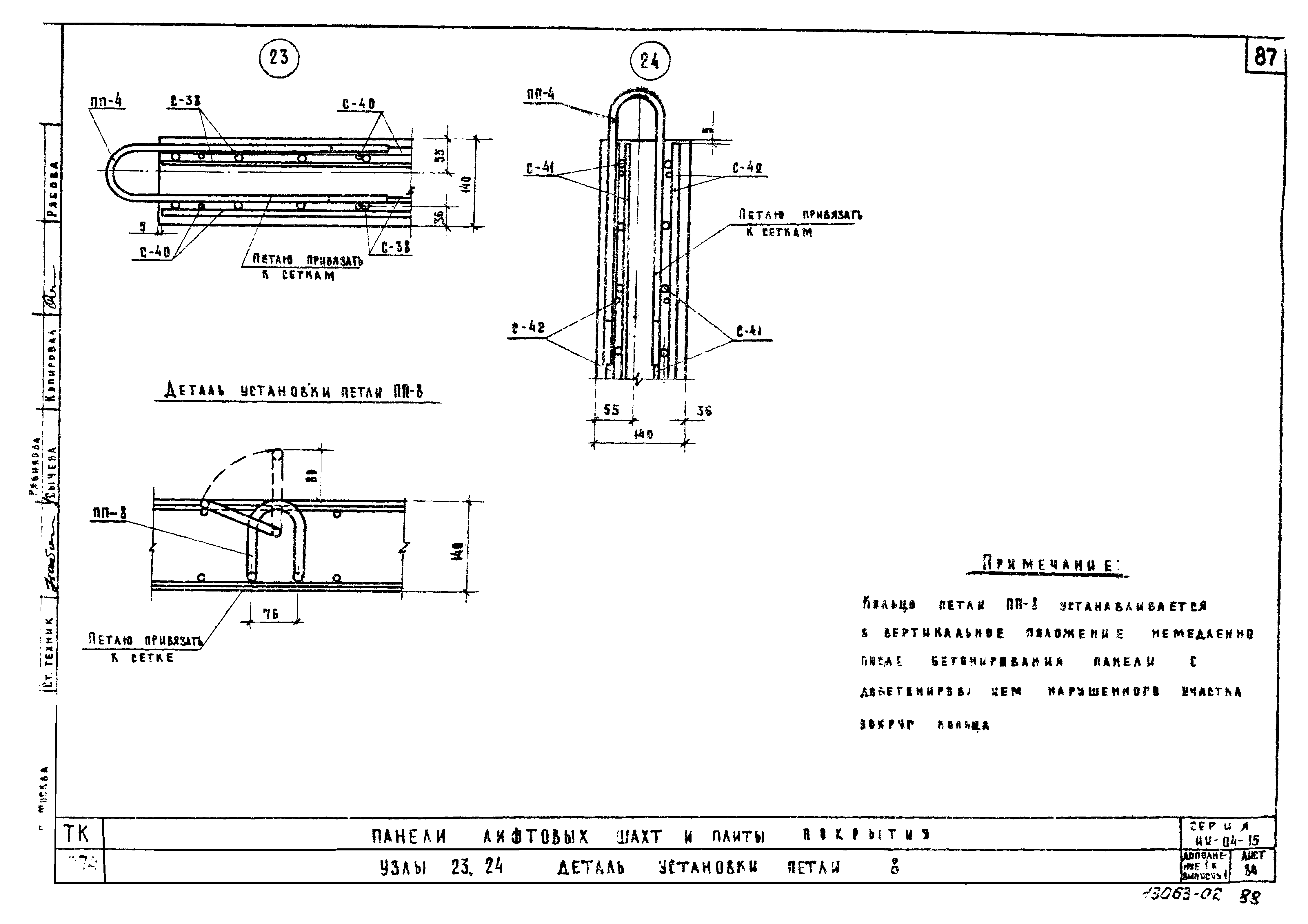 Серия ИИ-04-15