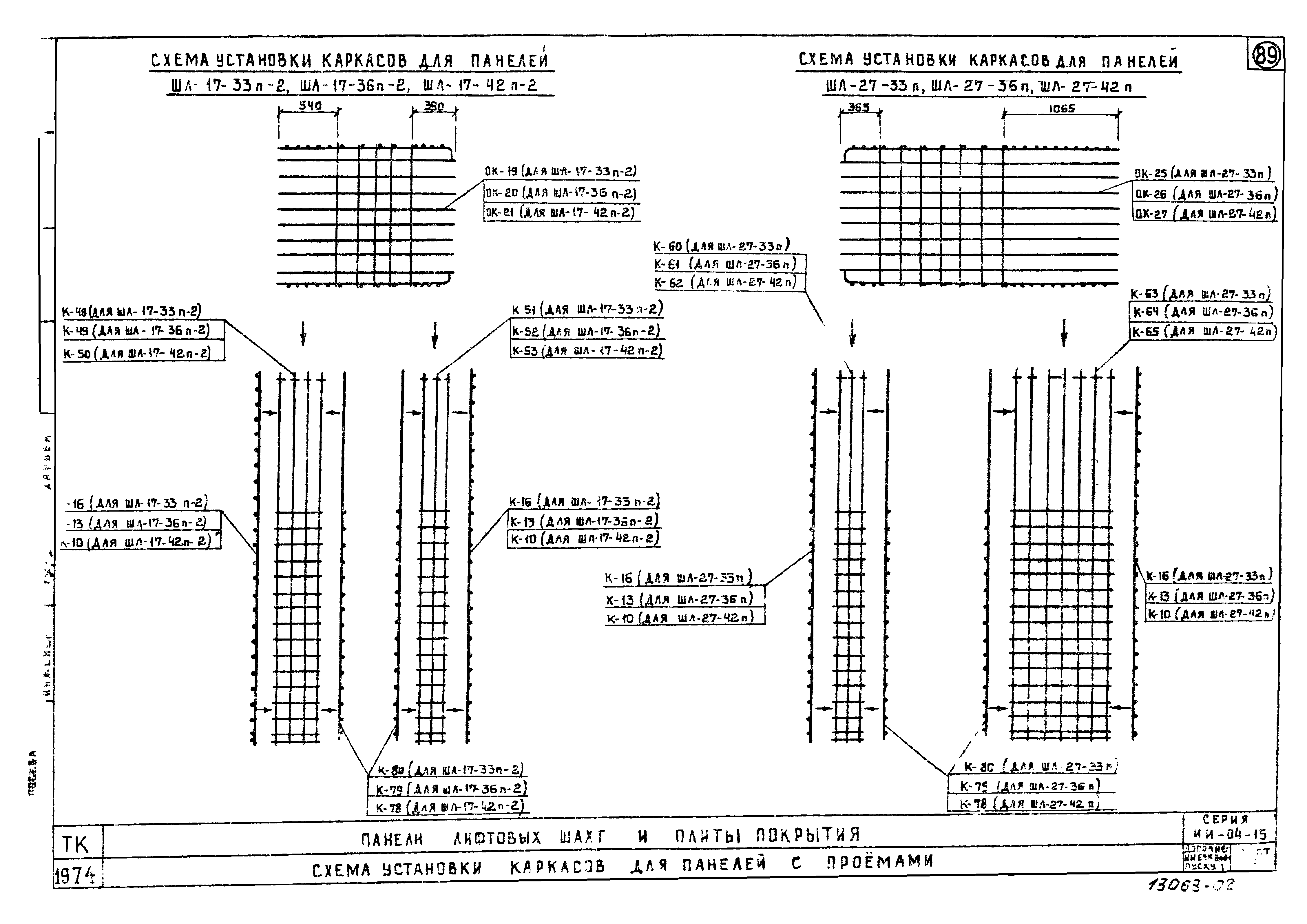 Серия ИИ-04-15