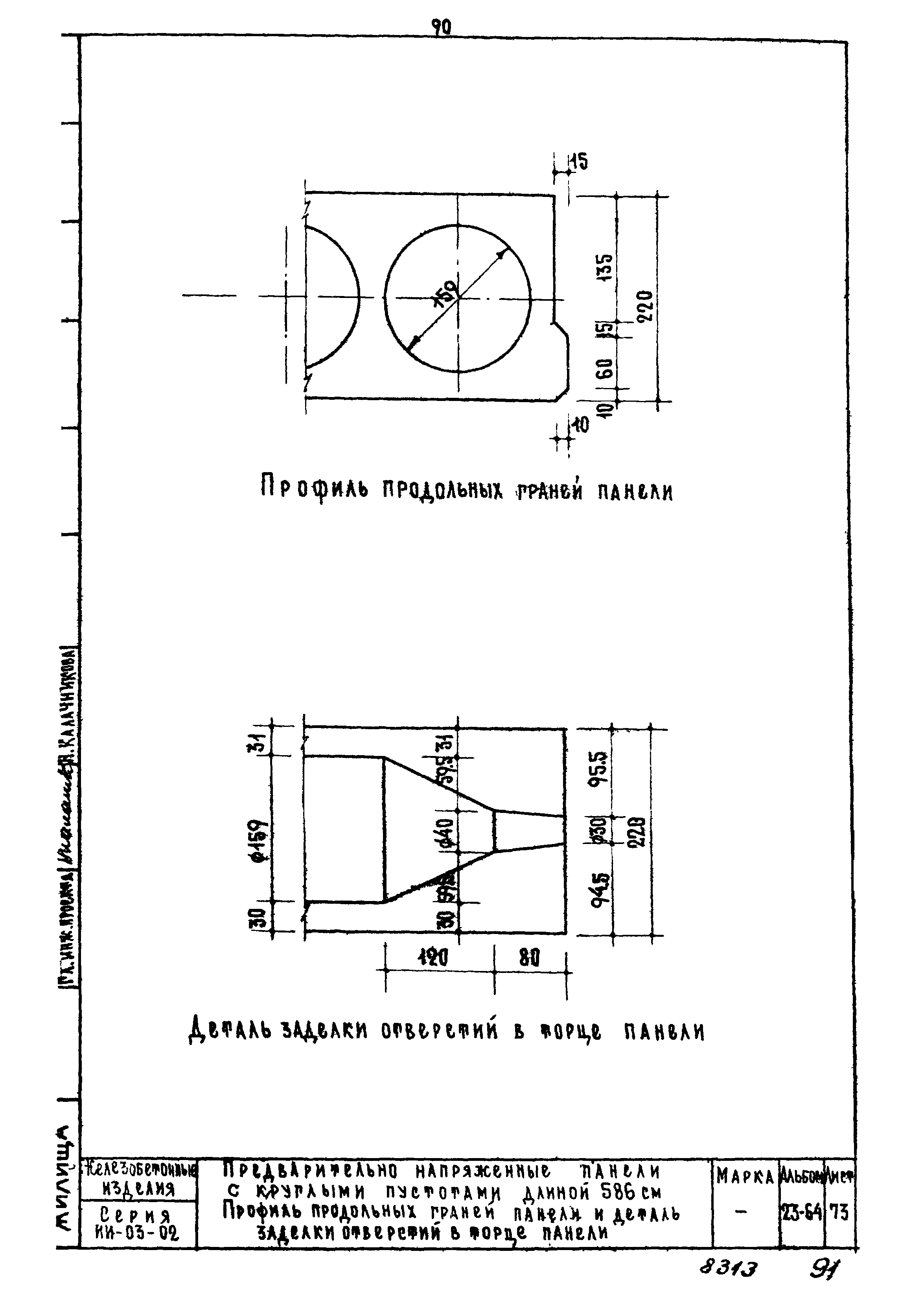 Серия ИИ-03-02