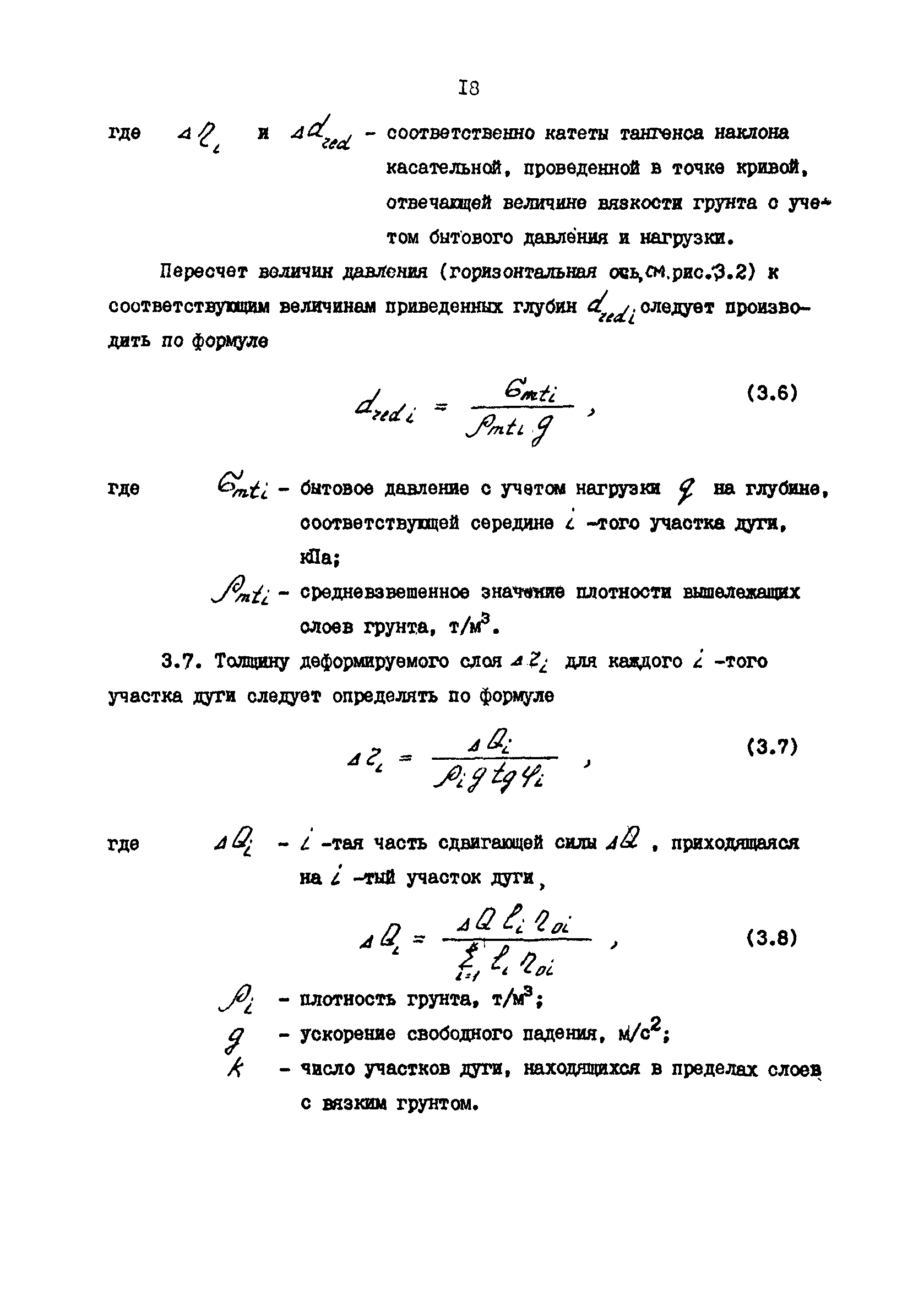 РД 31.31.34-85