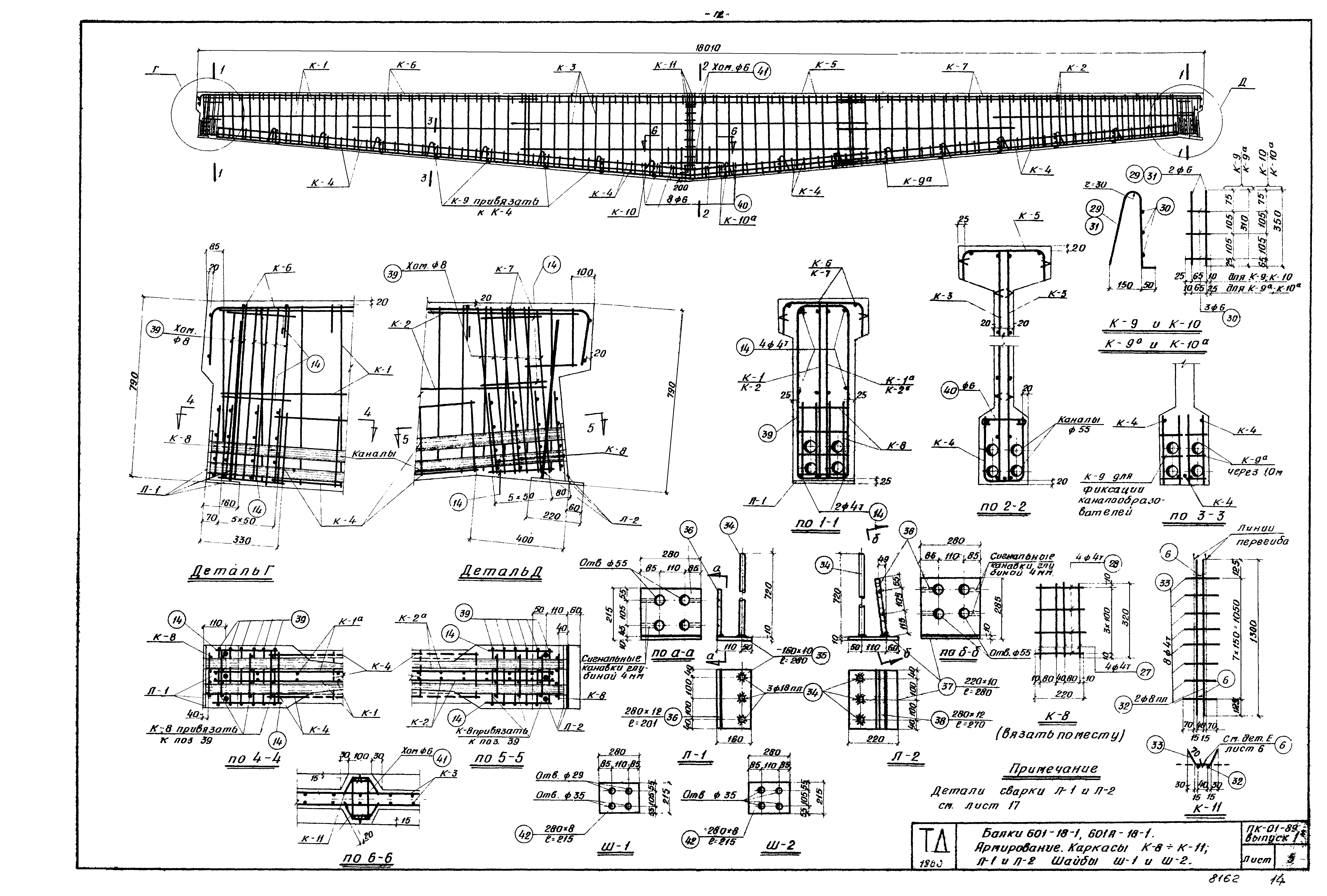 Серия ПК-01-89
