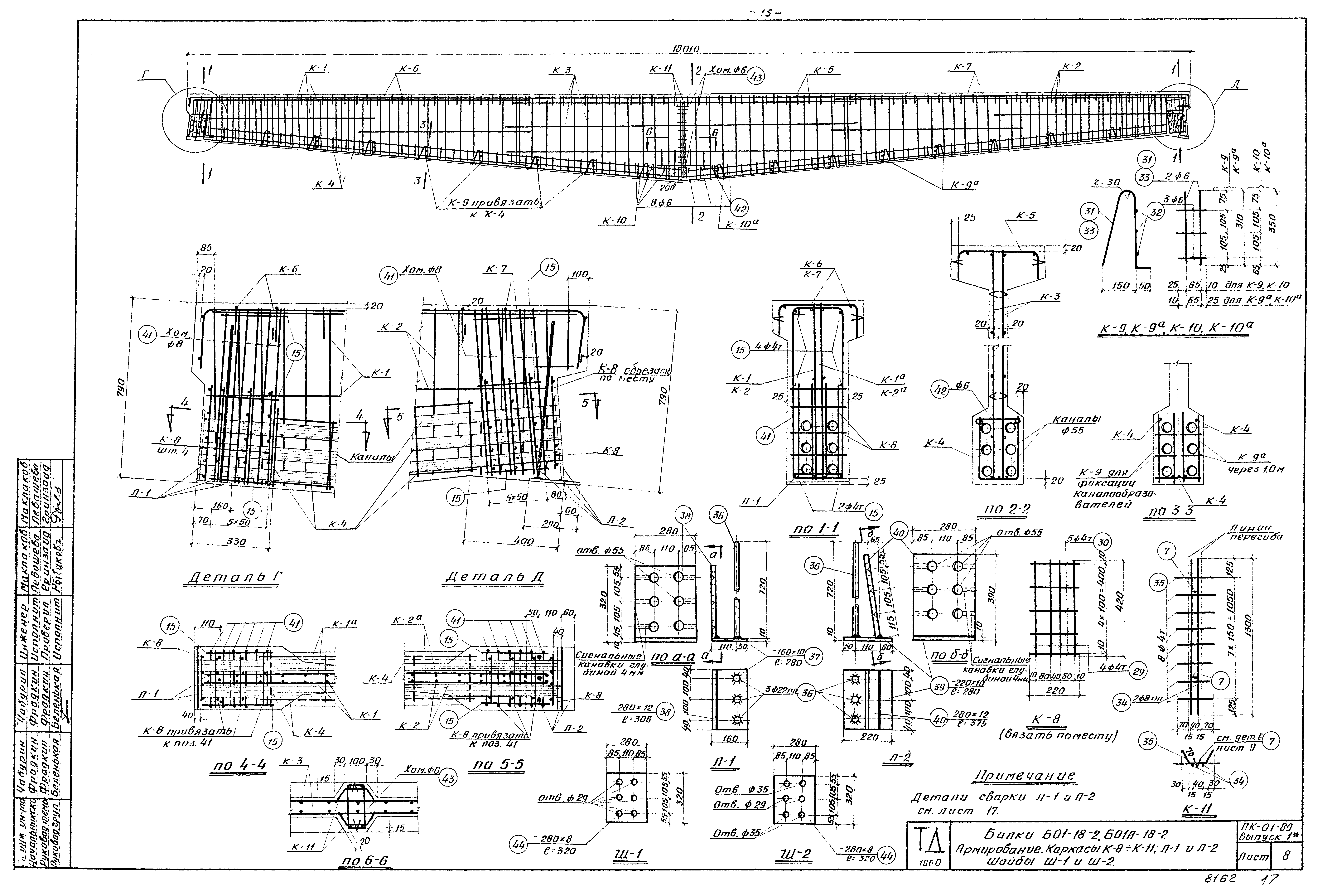 Серия ПК-01-89