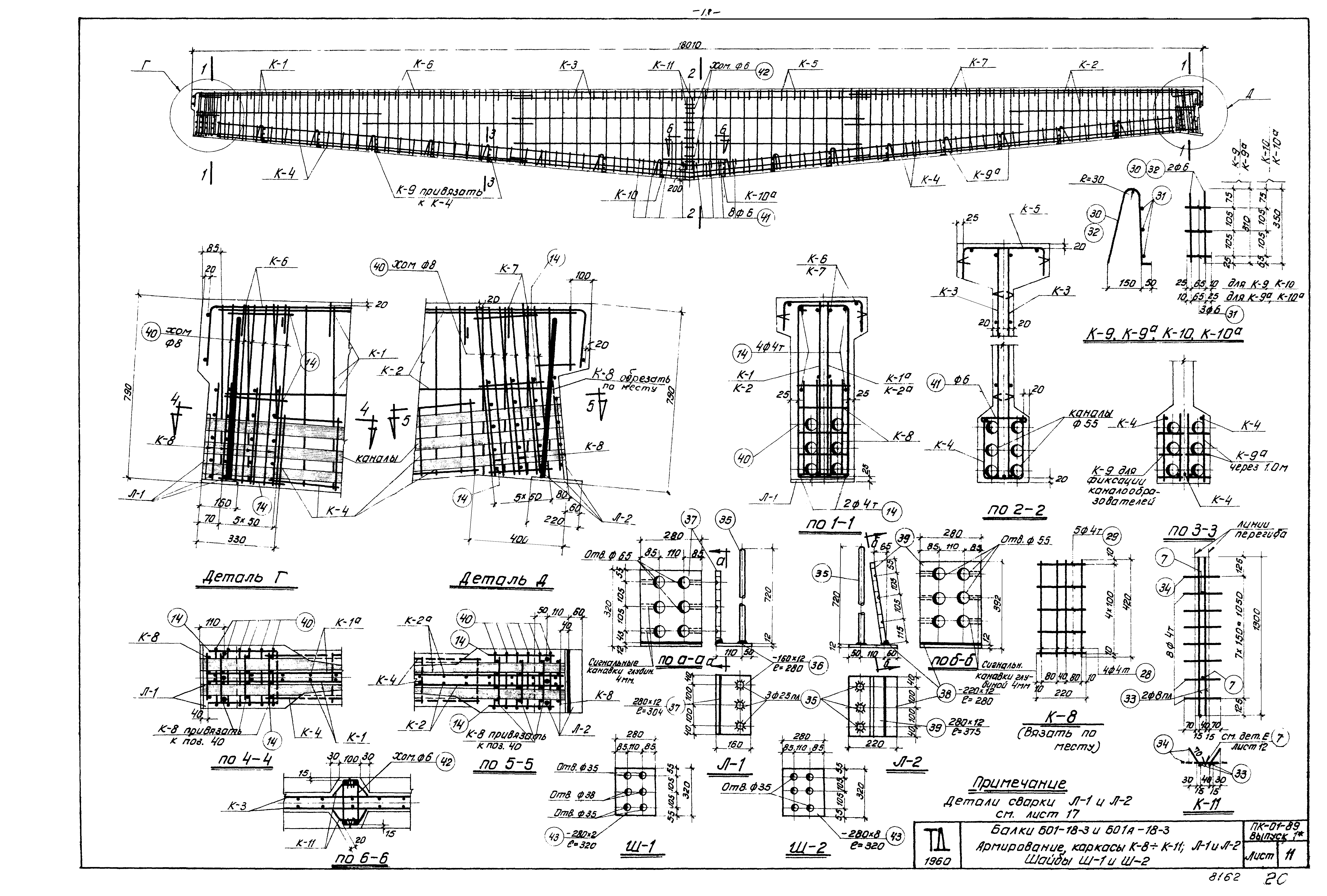 Серия ПК-01-89
