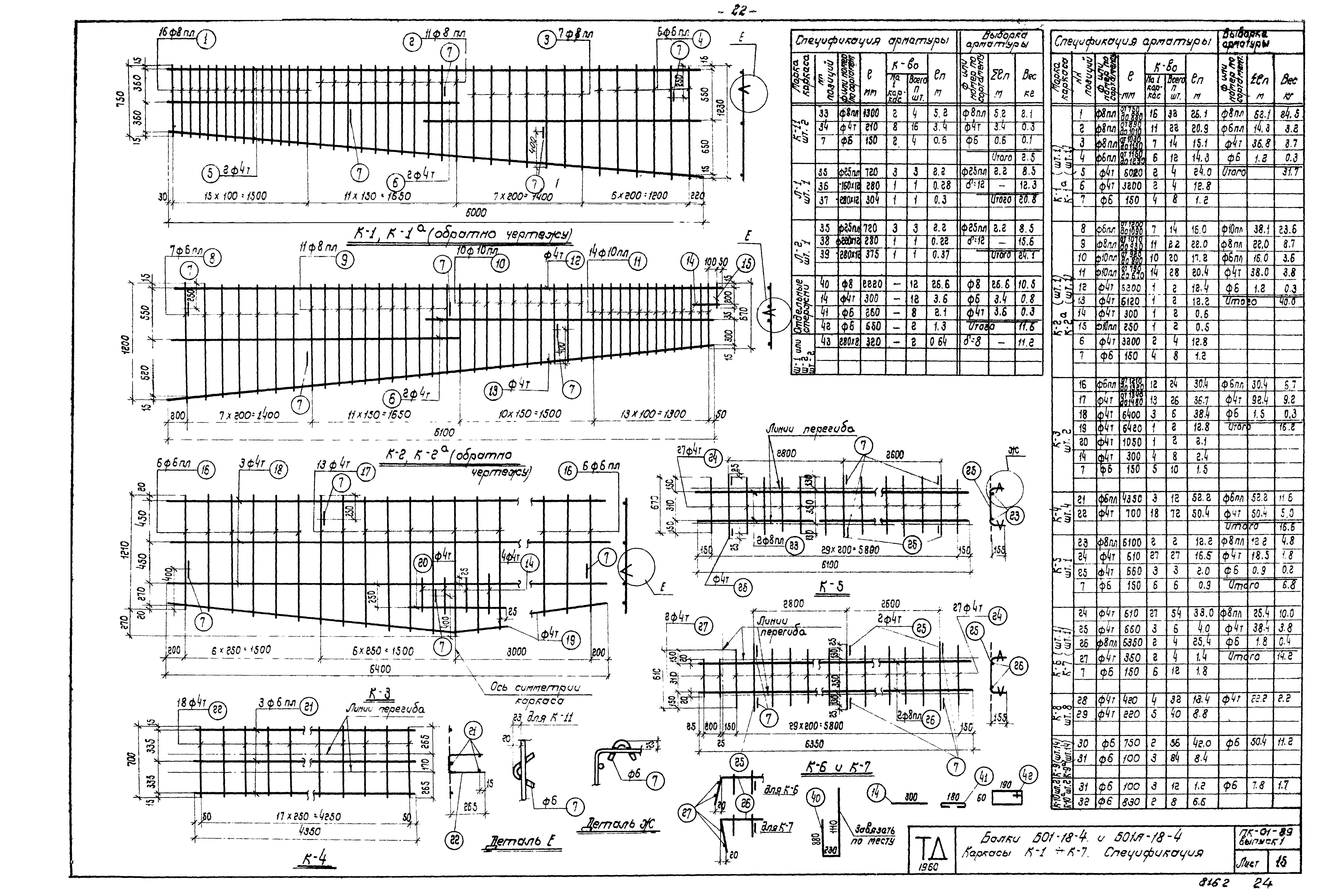 Серия ПК-01-89
