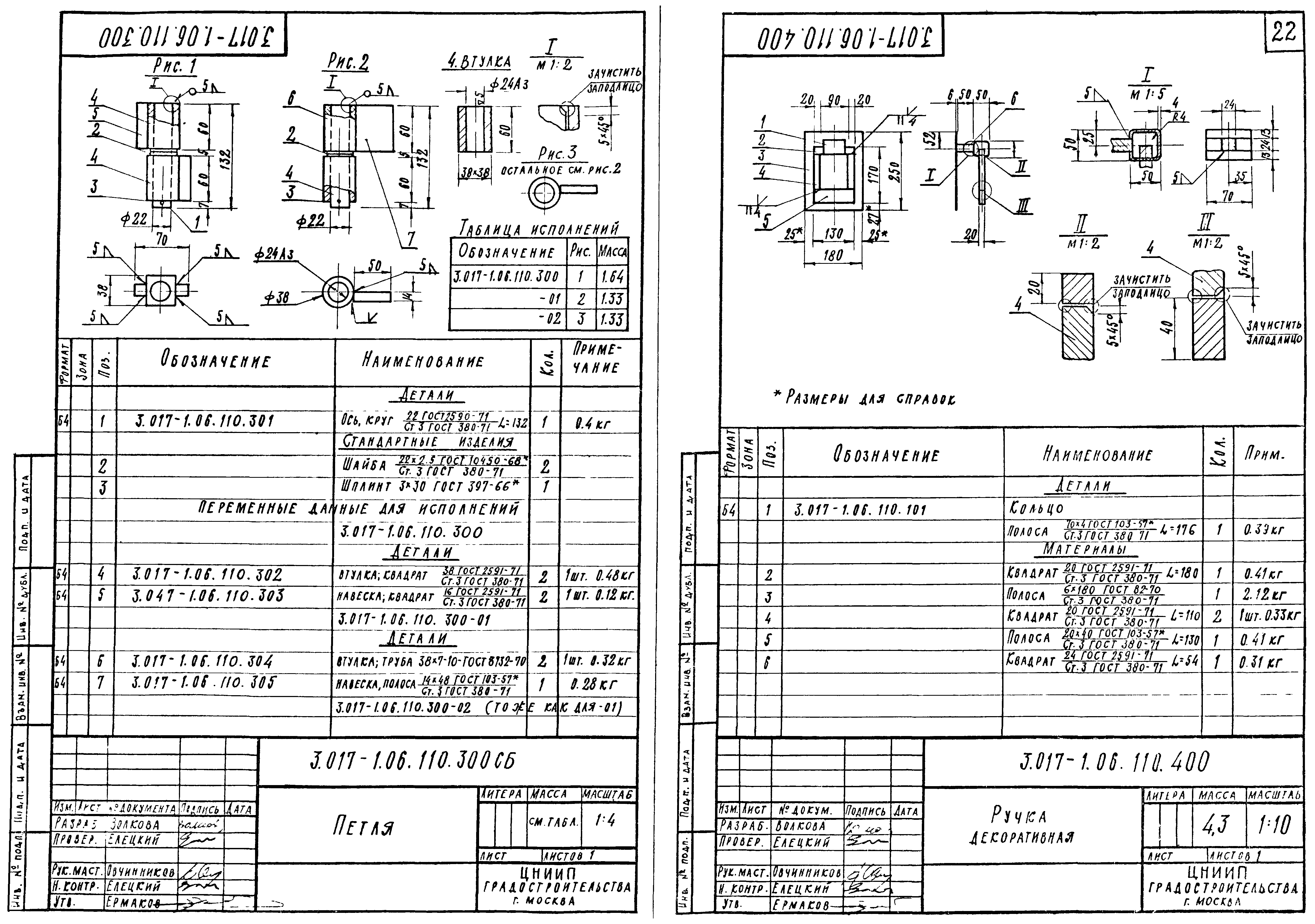 Серия 3.017-1