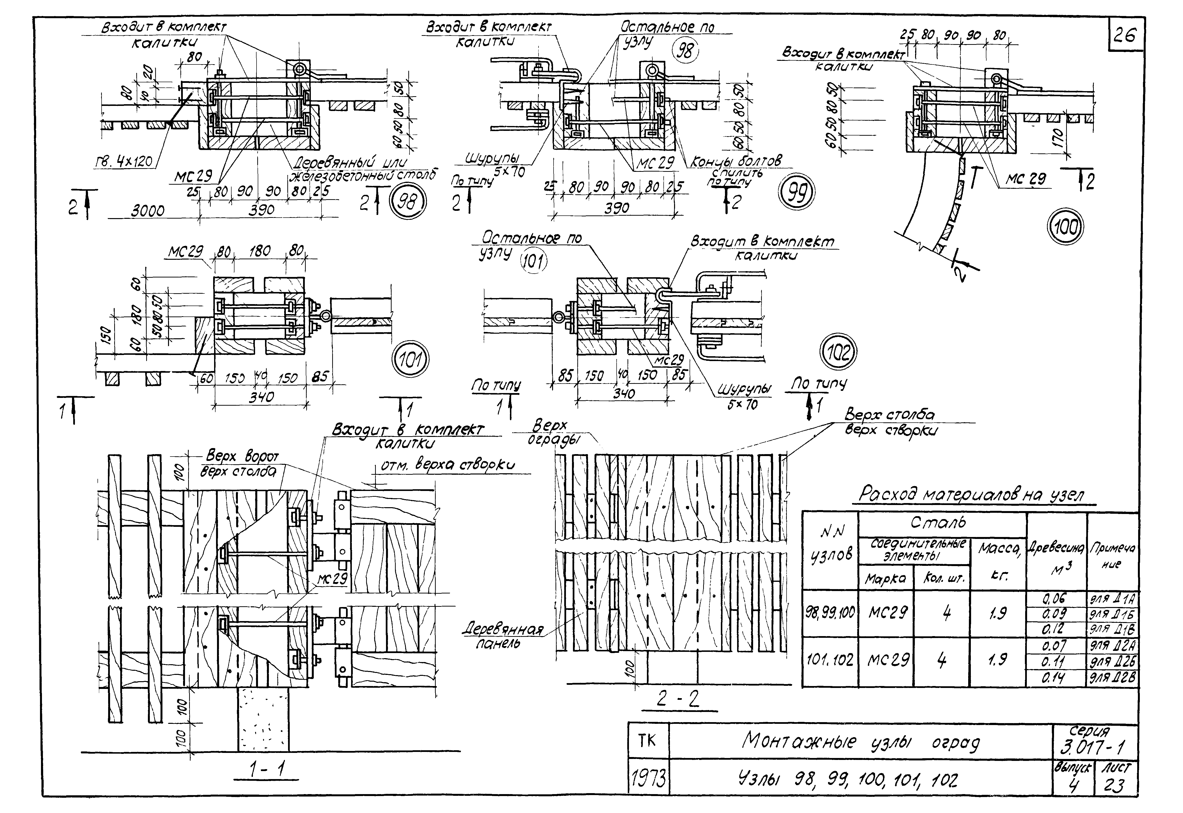 Серия 3.017-1