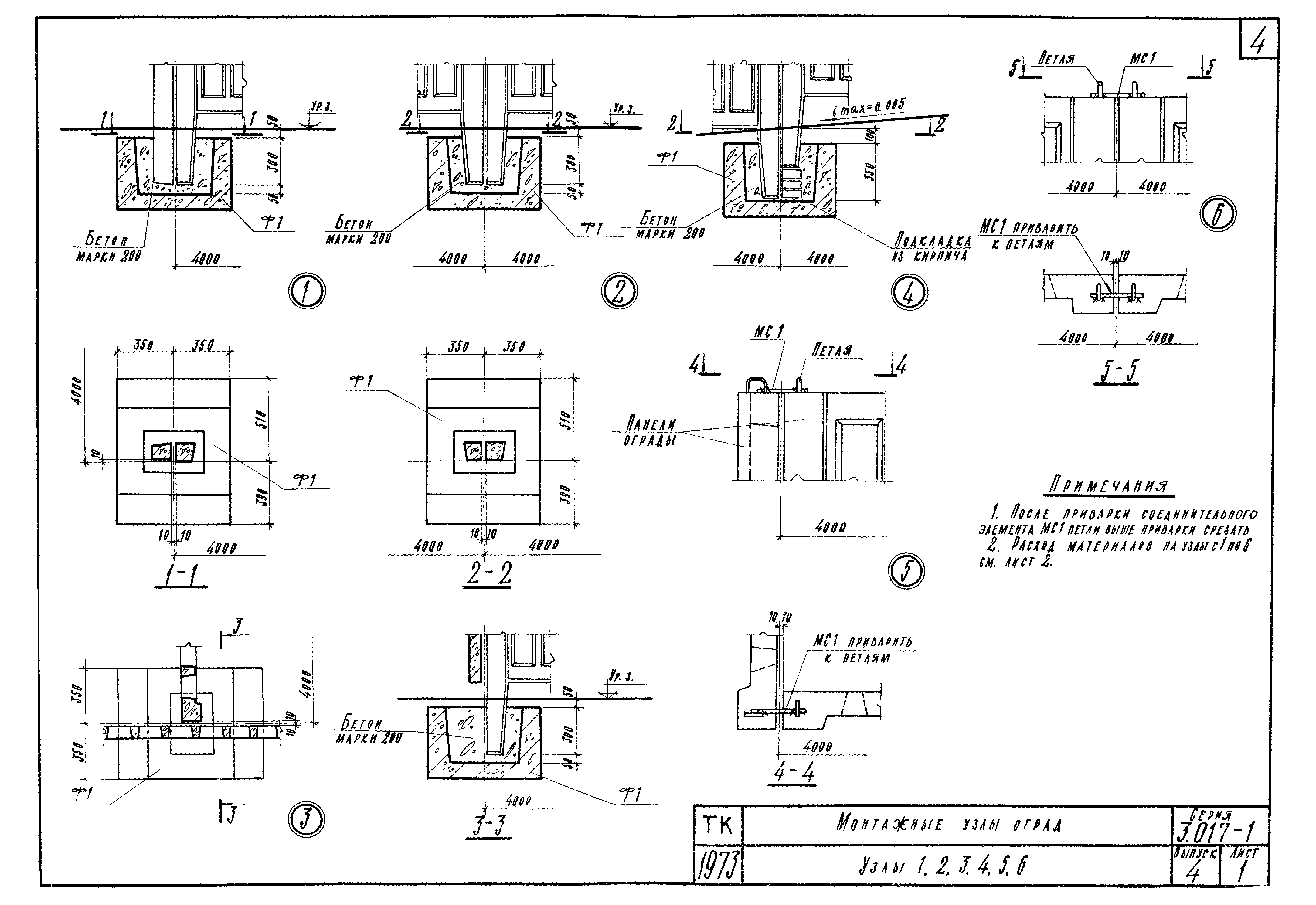 Серия 3.017-1