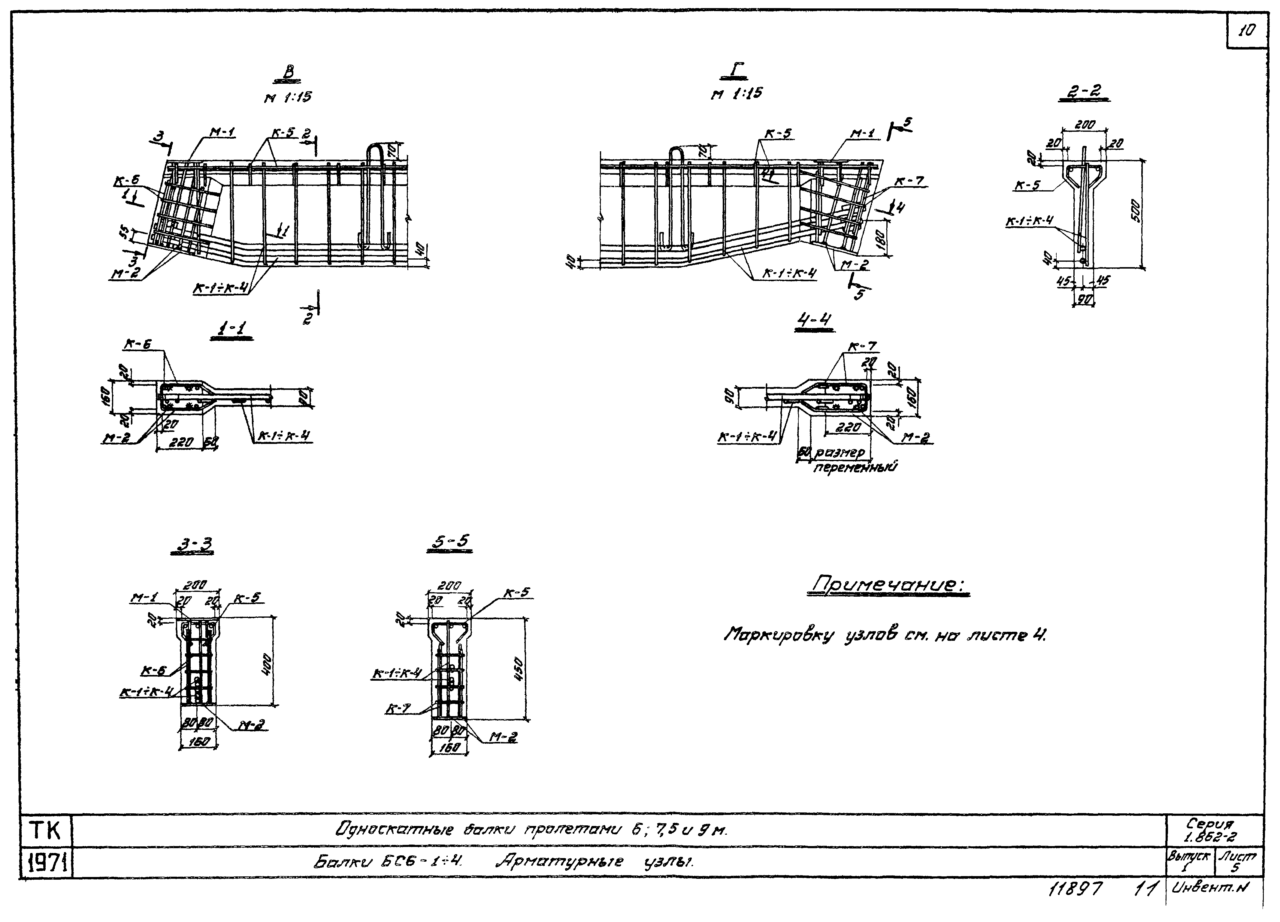 Серия 1.862-2