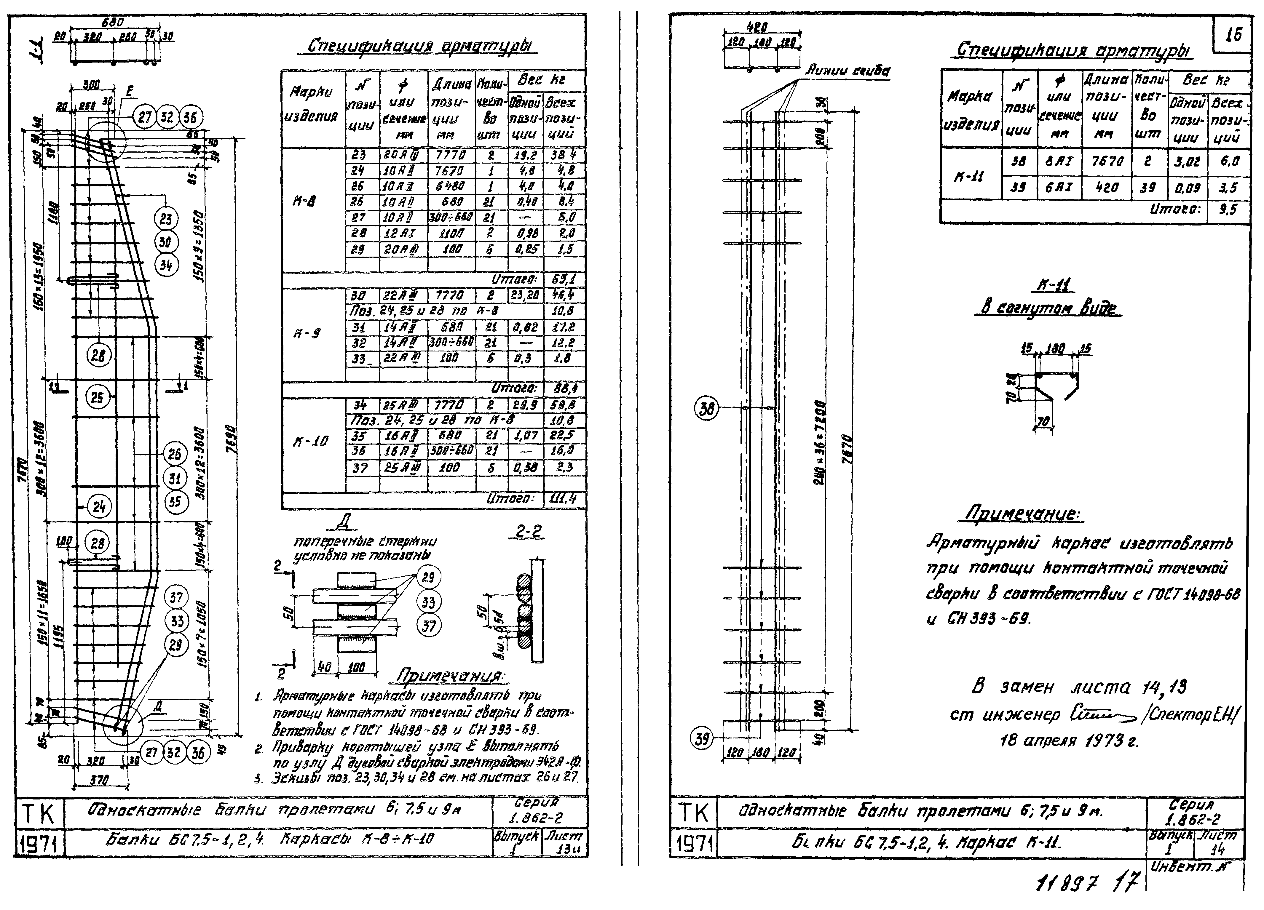 Серия 1.862-2