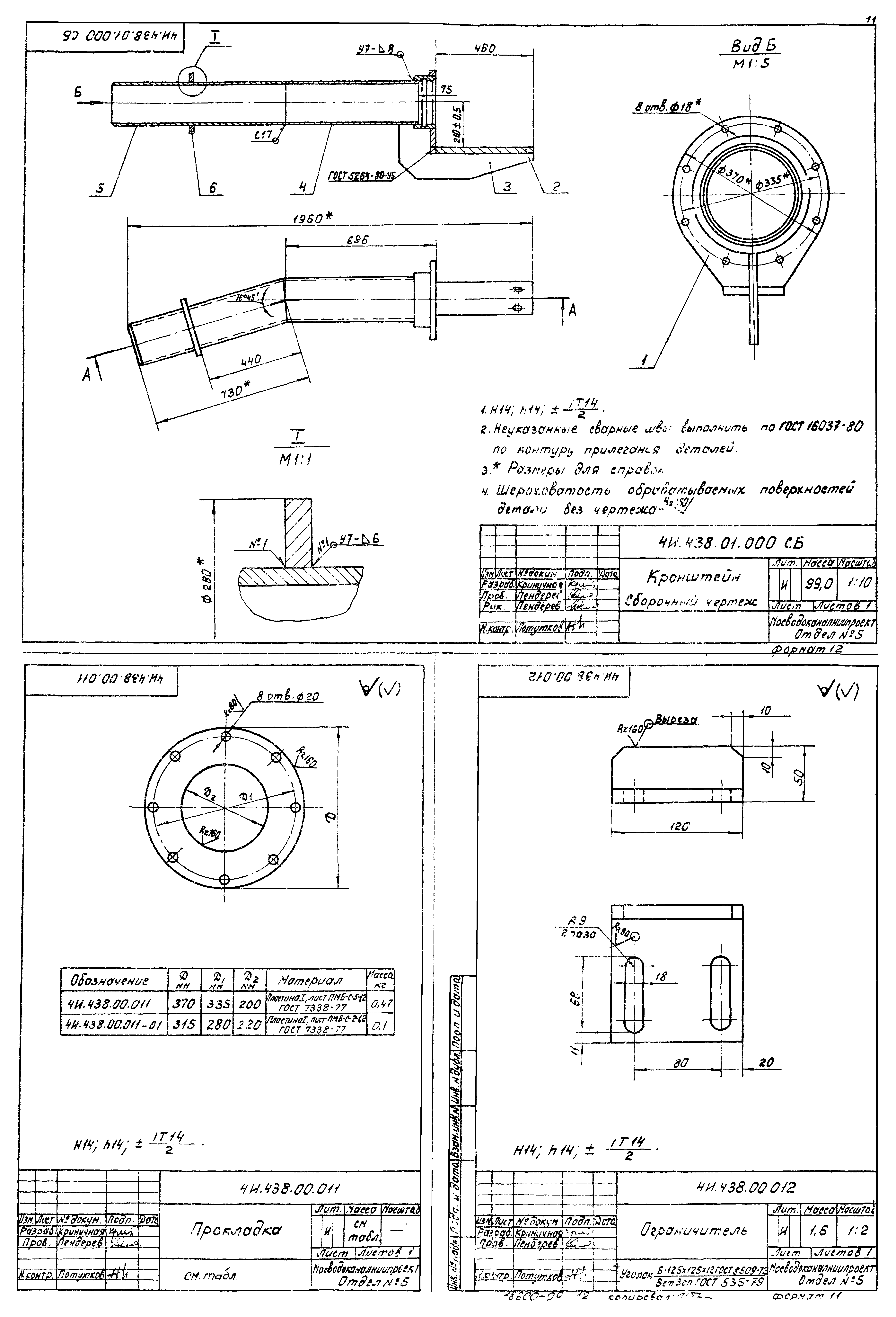 Типовой проект 902-2-364.83