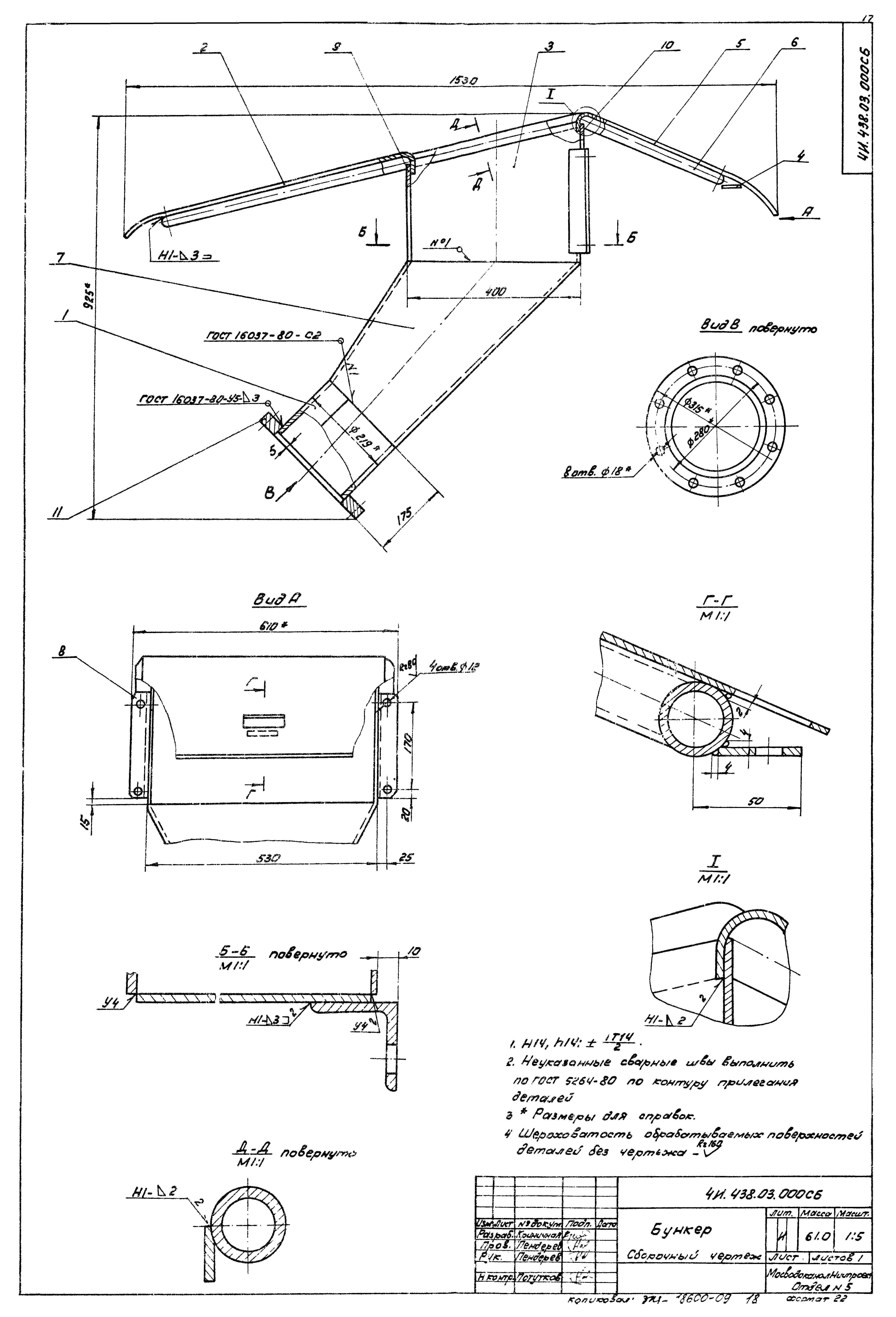 Типовой проект 902-2-364.83