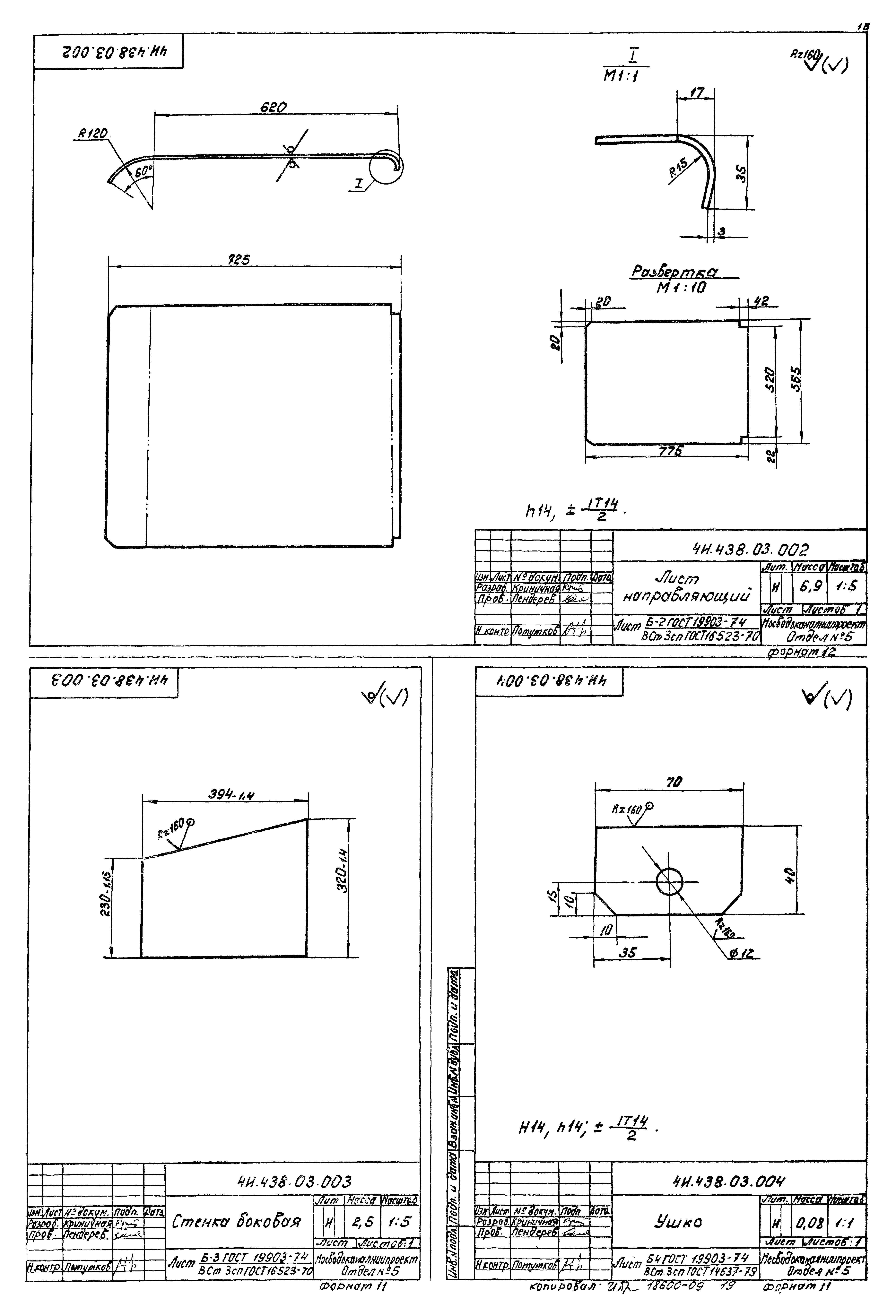 Типовой проект 902-2-364.83