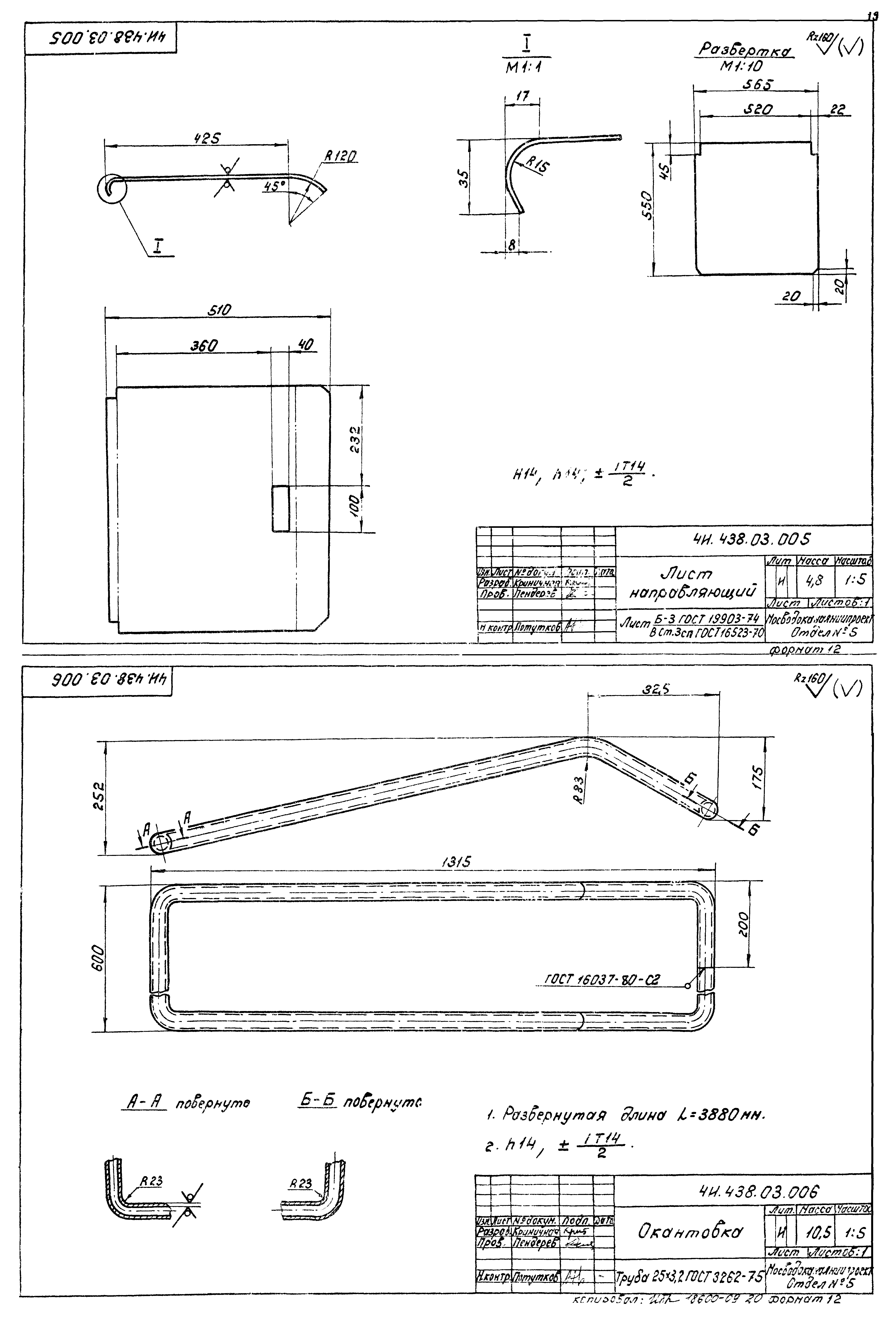Типовой проект 902-2-364.83