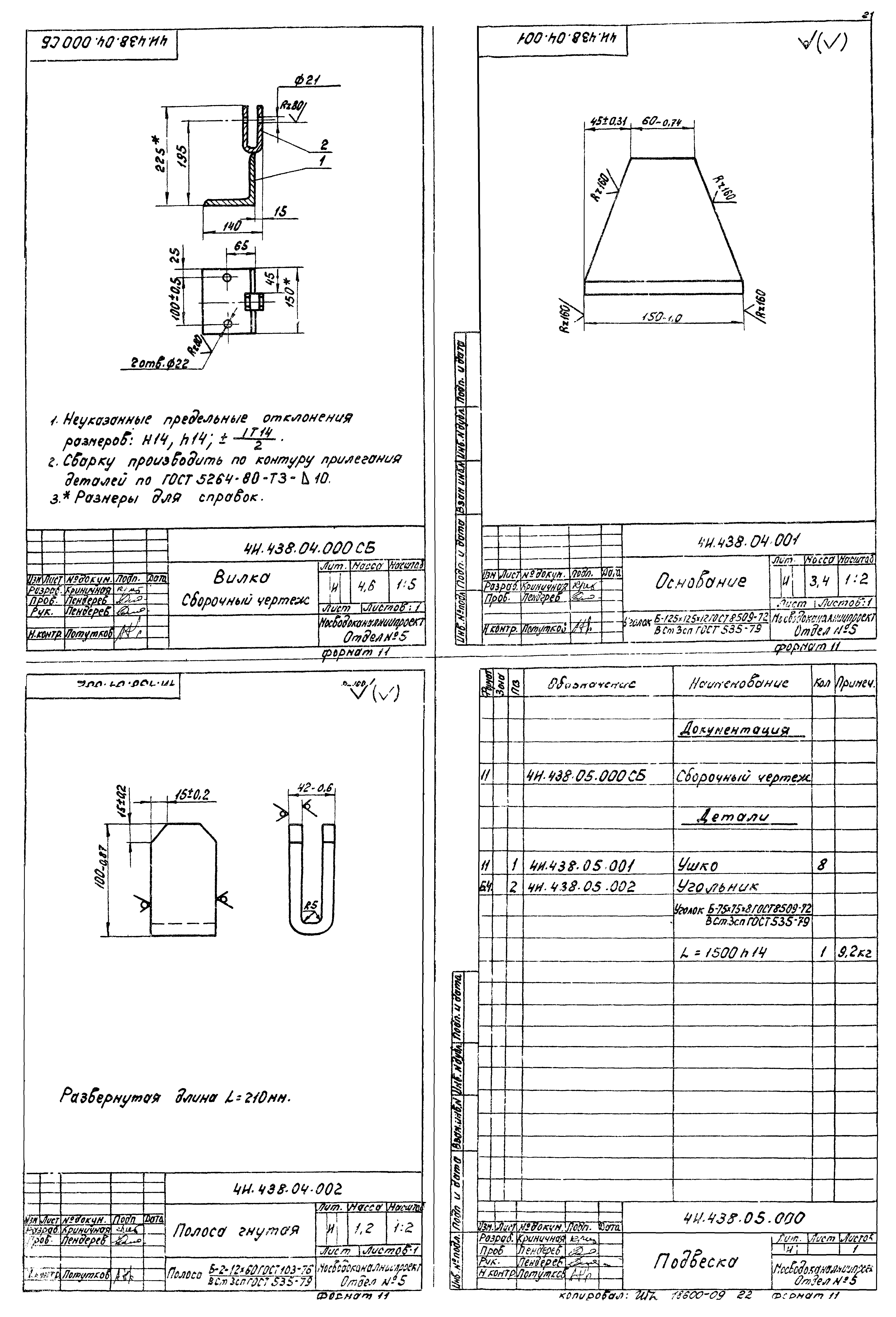 Типовой проект 902-2-364.83