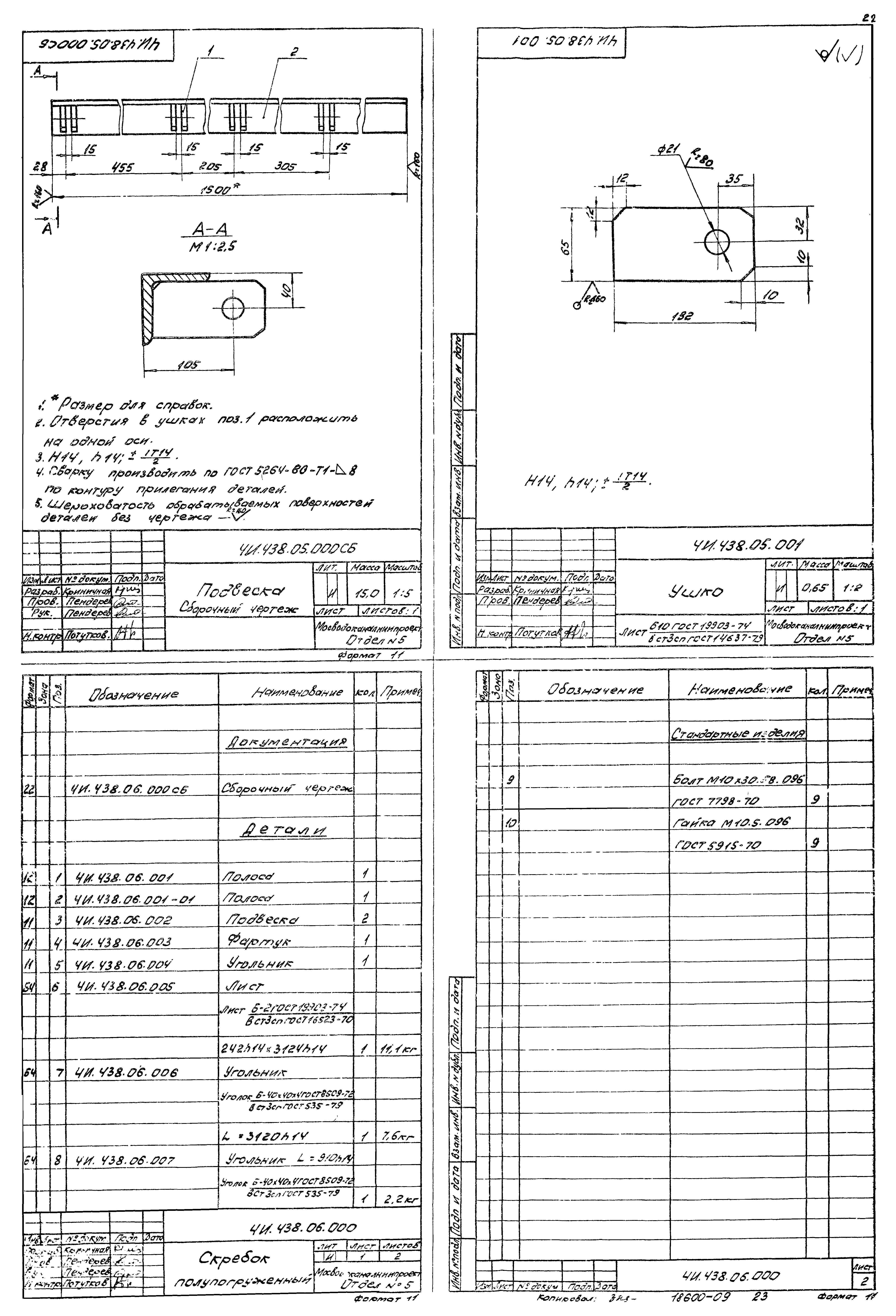 Типовой проект 902-2-364.83