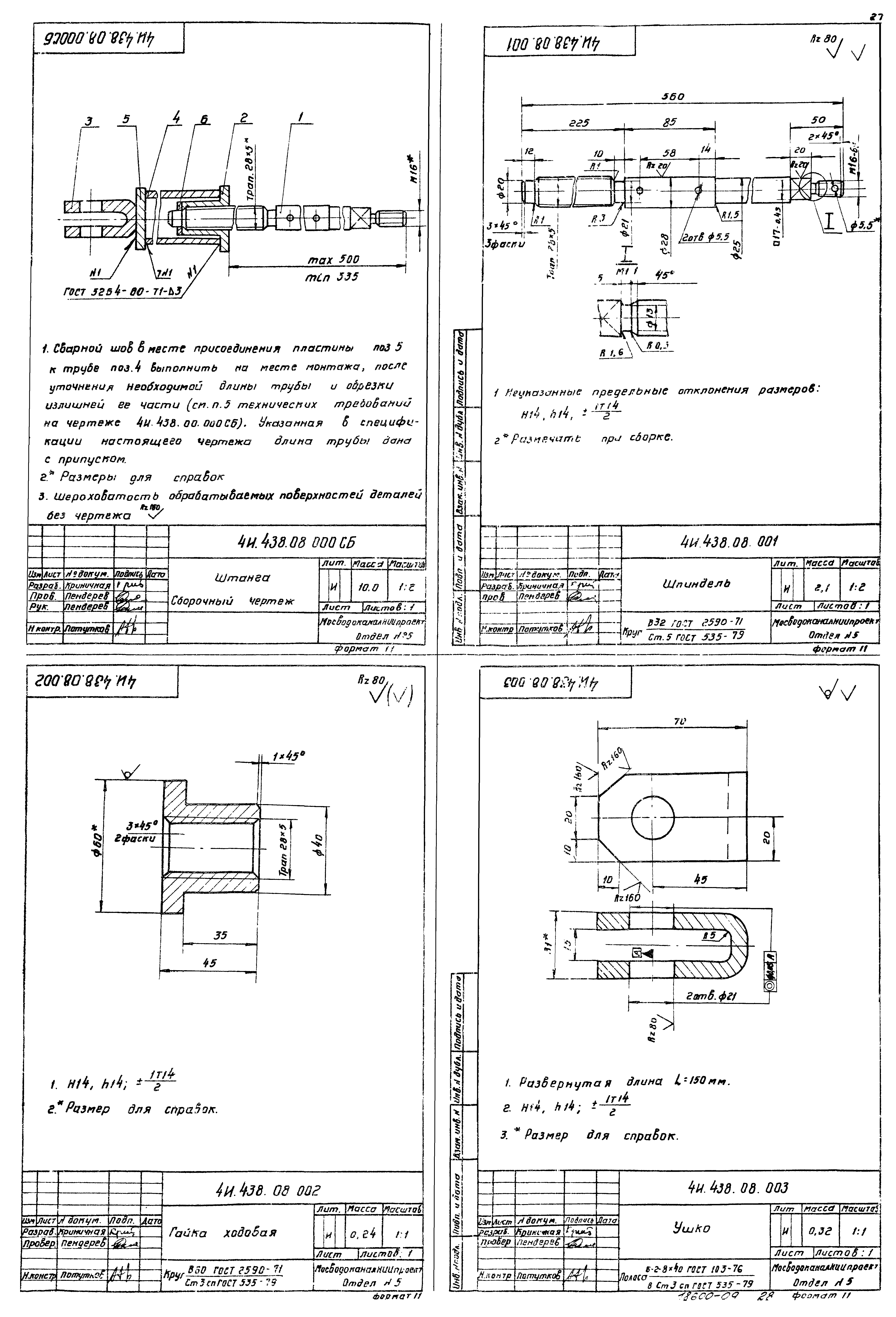 Типовой проект 902-2-364.83