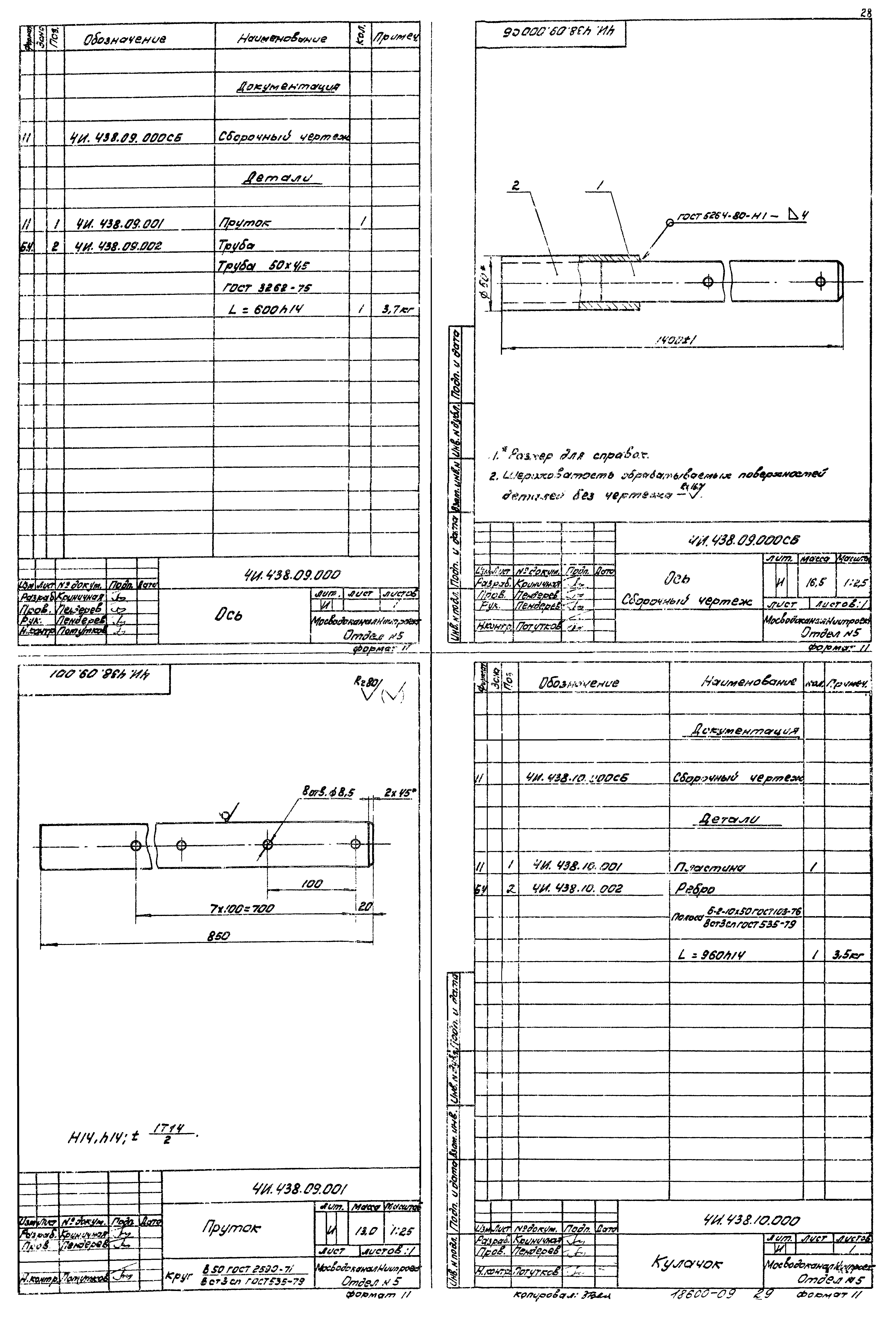 Типовой проект 902-2-364.83