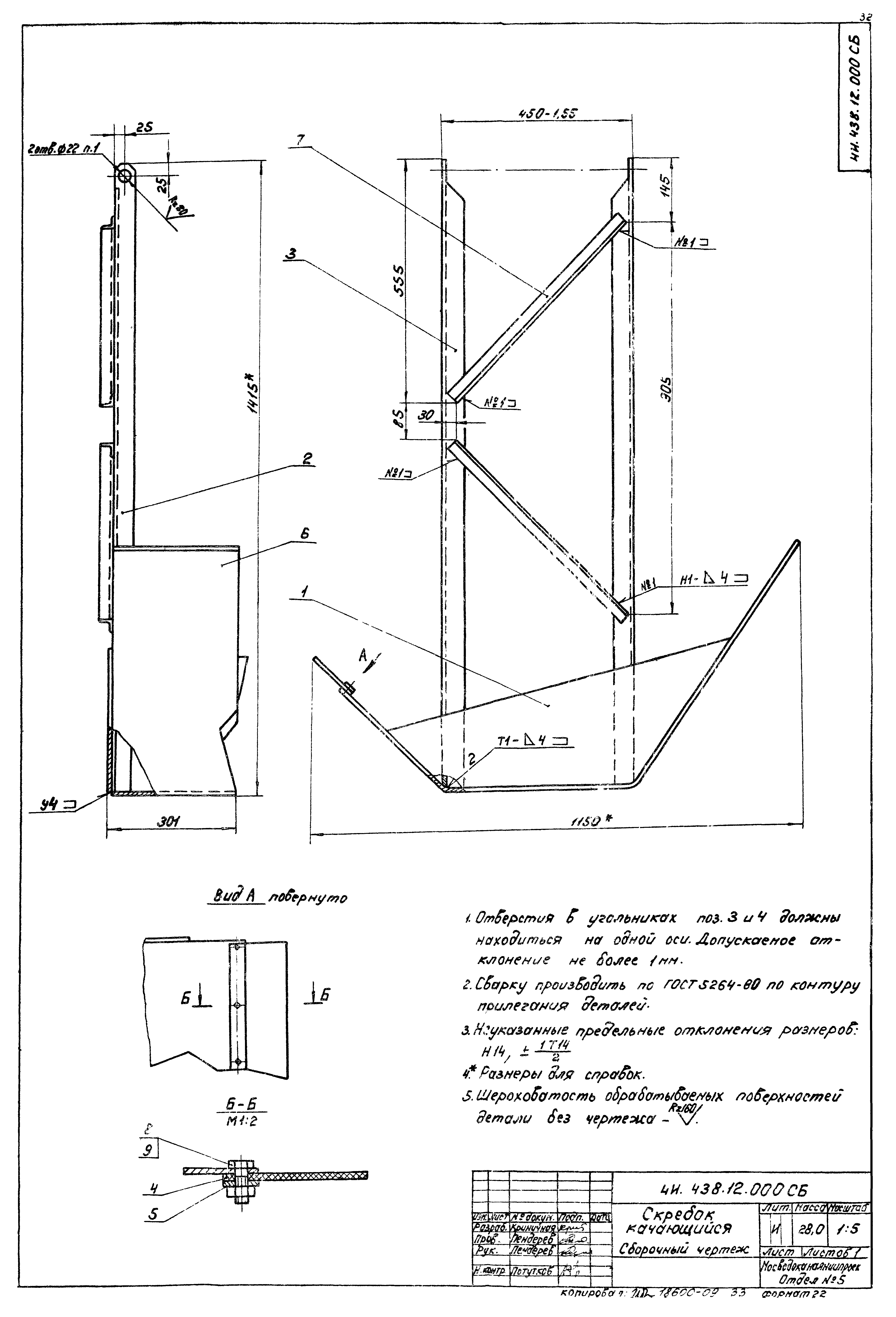 Типовой проект 902-2-364.83