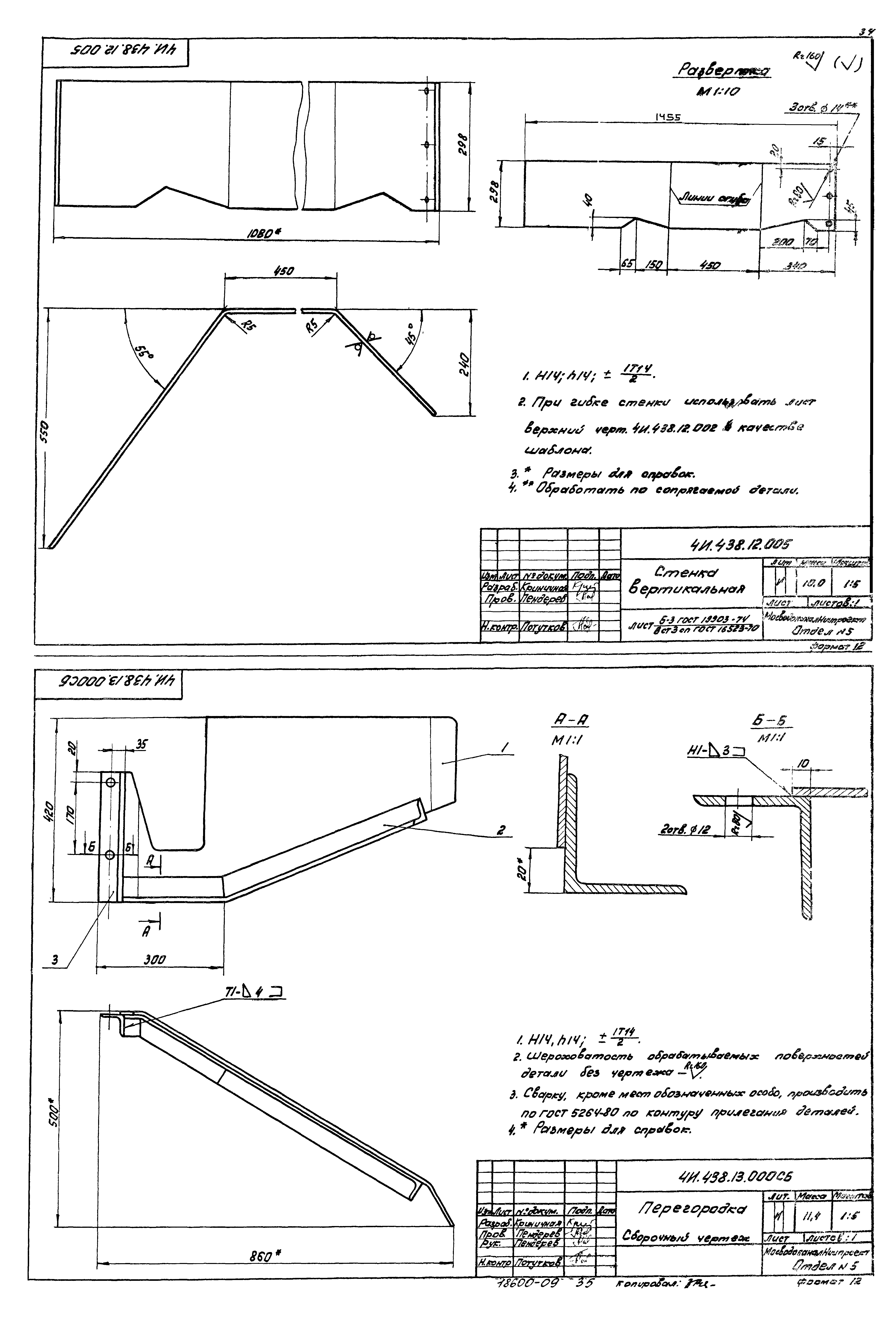 Типовой проект 902-2-364.83