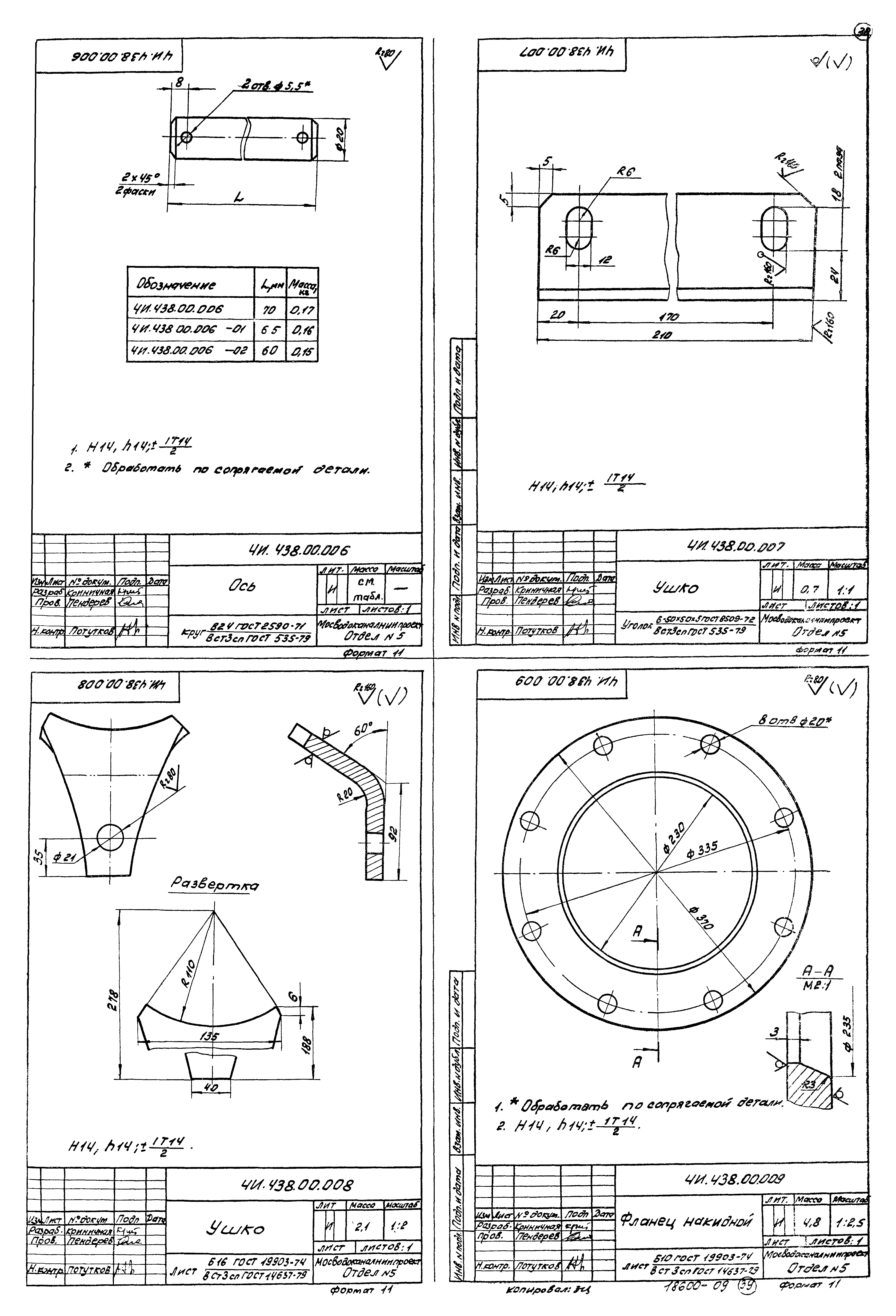 Типовой проект 902-2-364.83