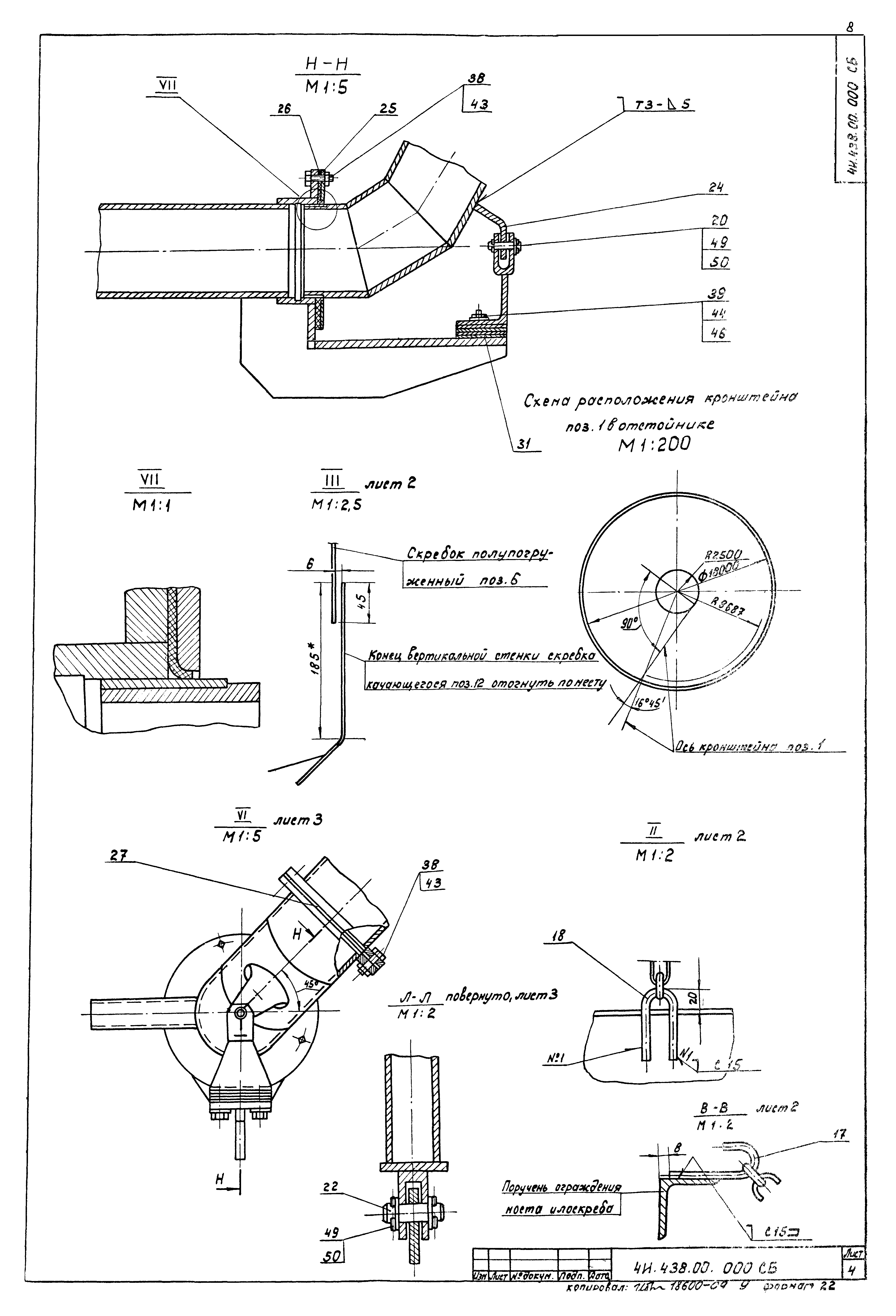 Типовой проект 902-2-364.83