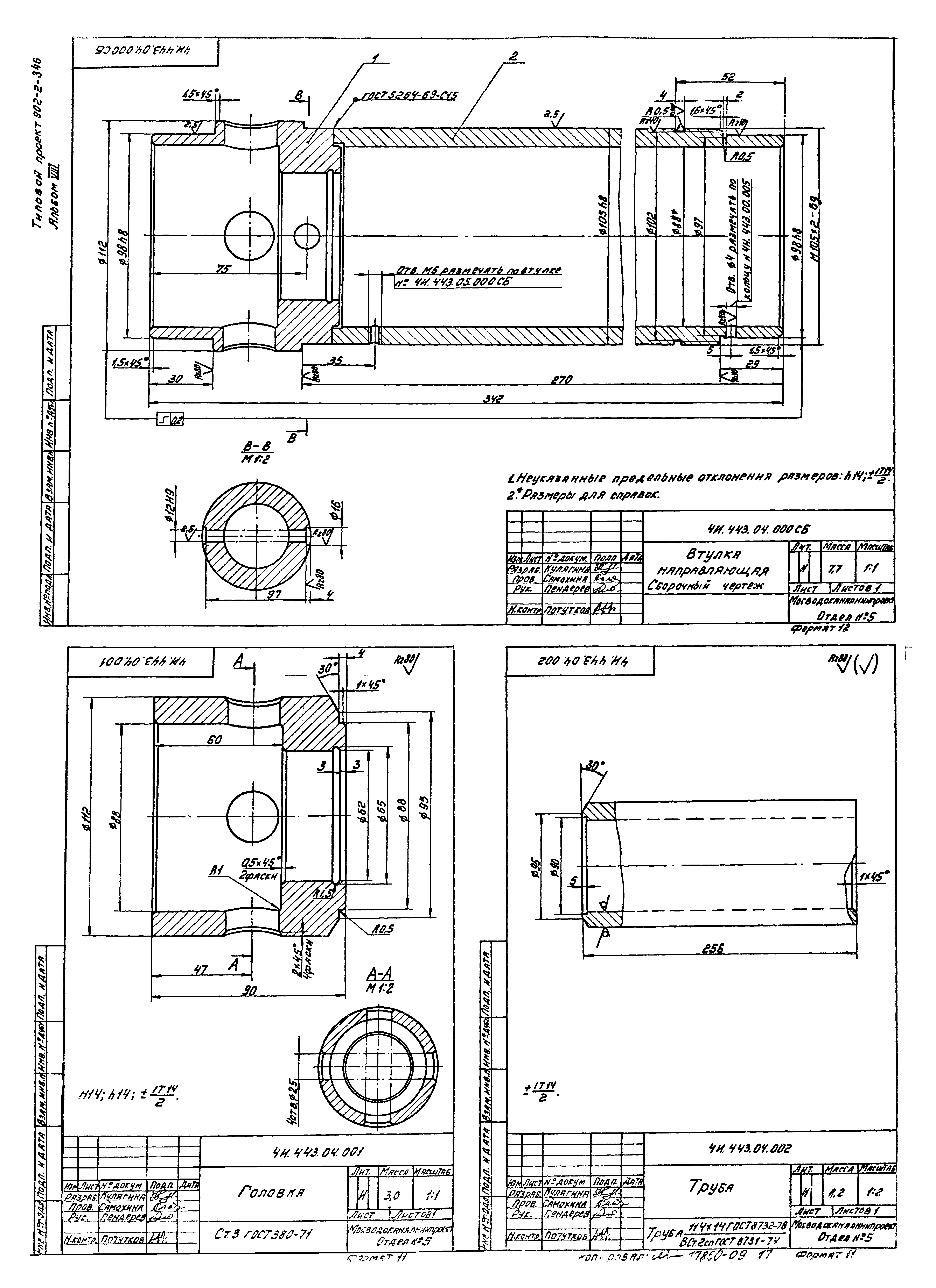 Типовой проект 902-2-364.83
