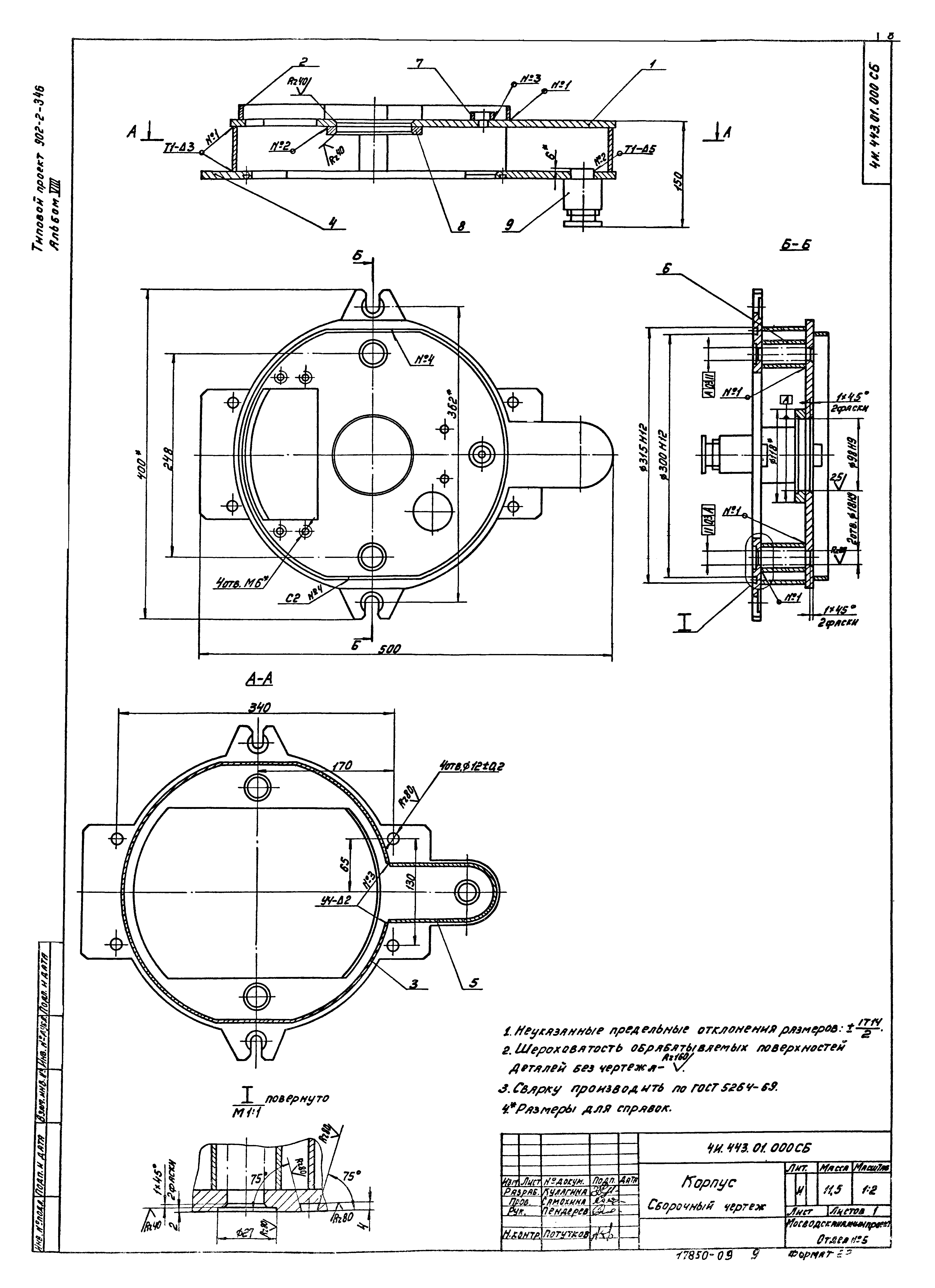 Типовой проект 902-2-364.83