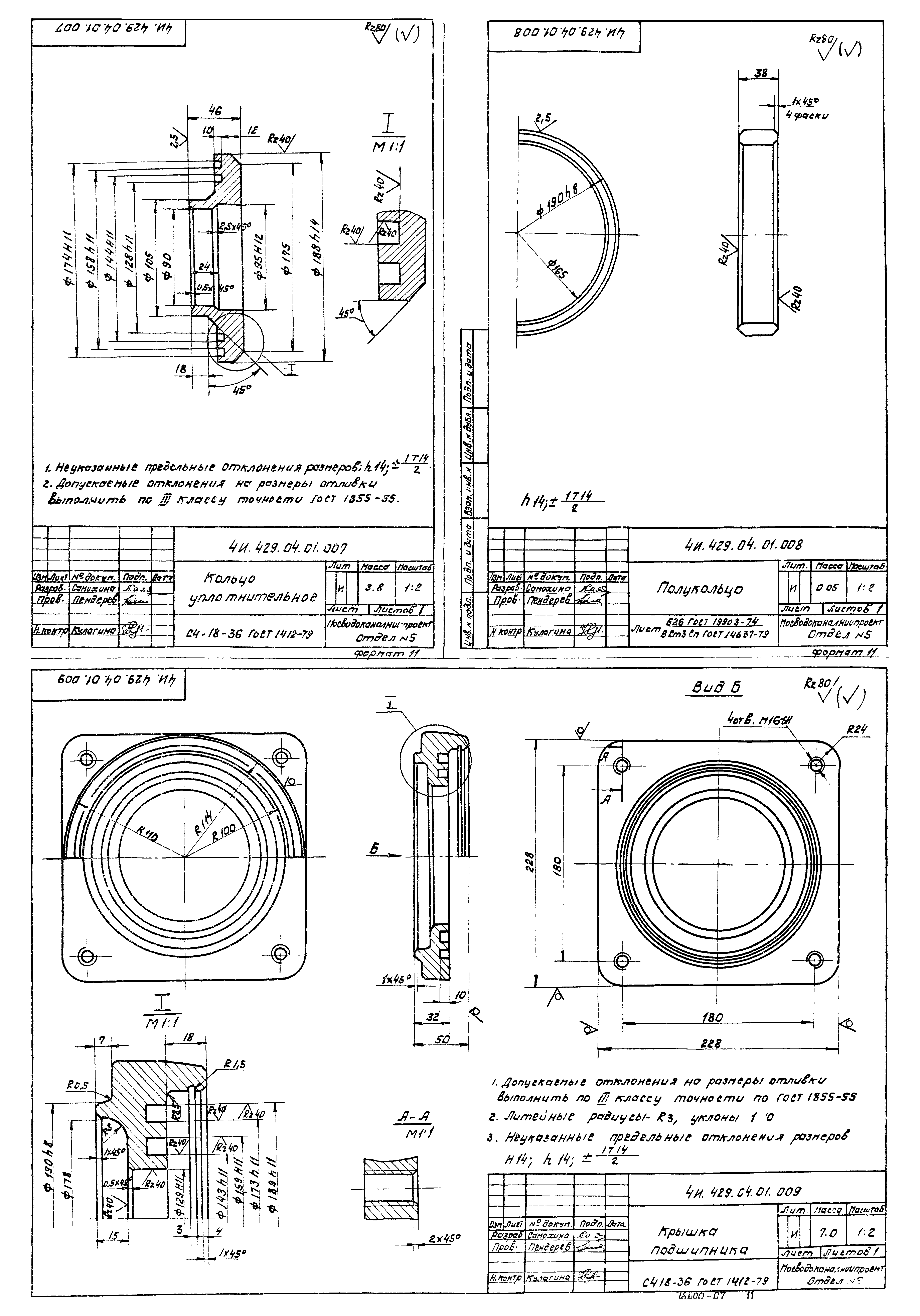Типовой проект 902-2-364.83