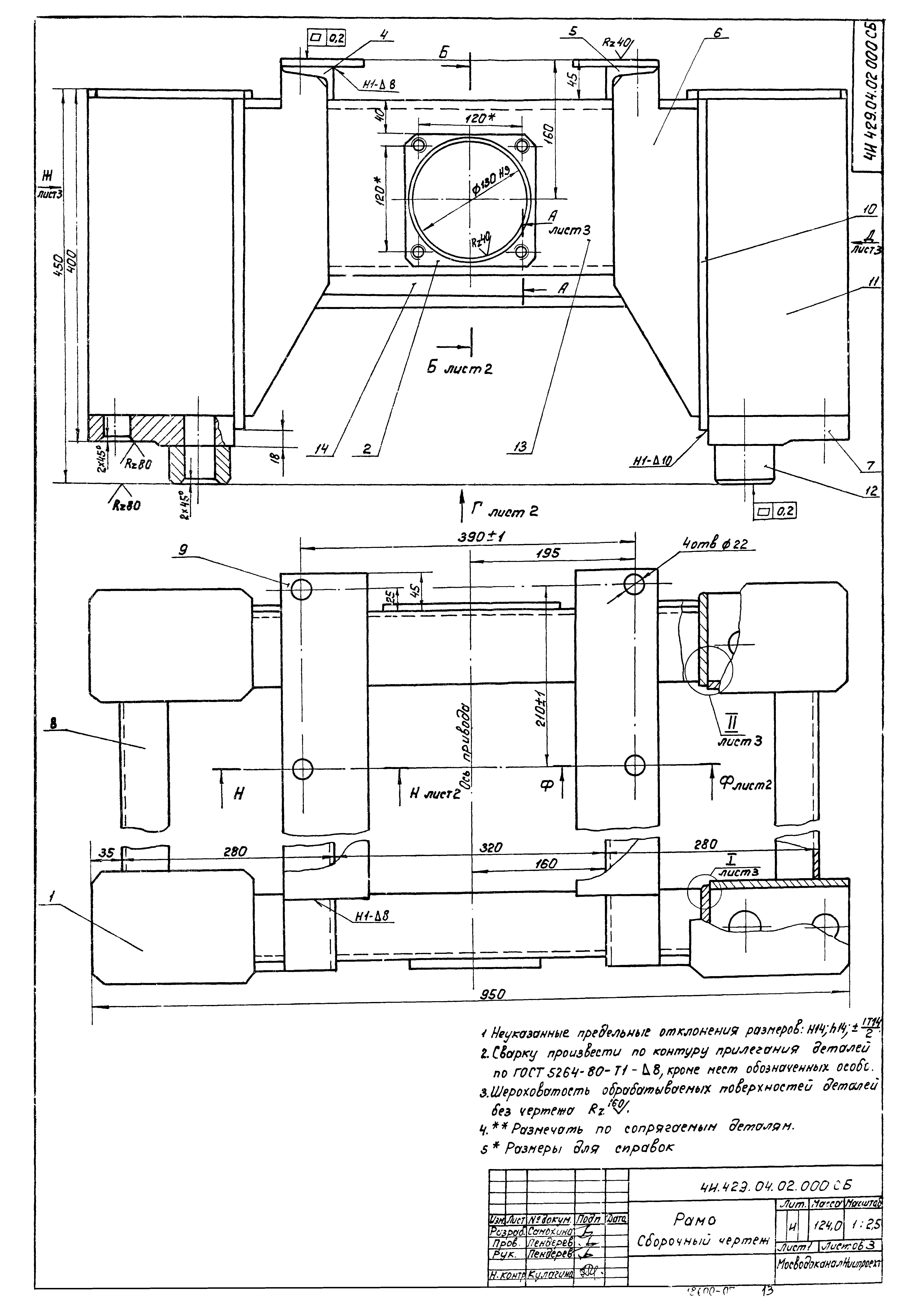 Типовой проект 902-2-364.83