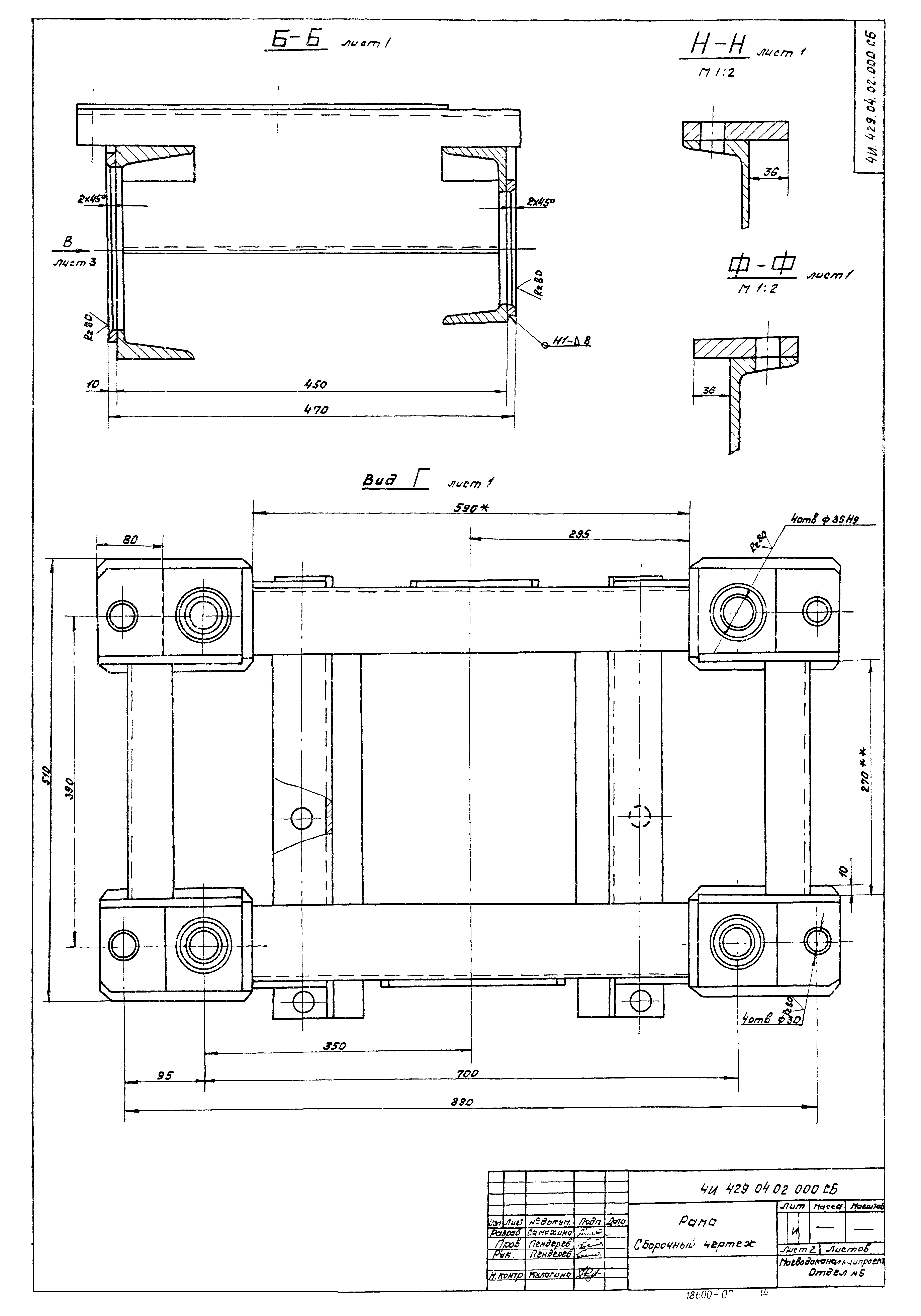 Типовой проект 902-2-364.83