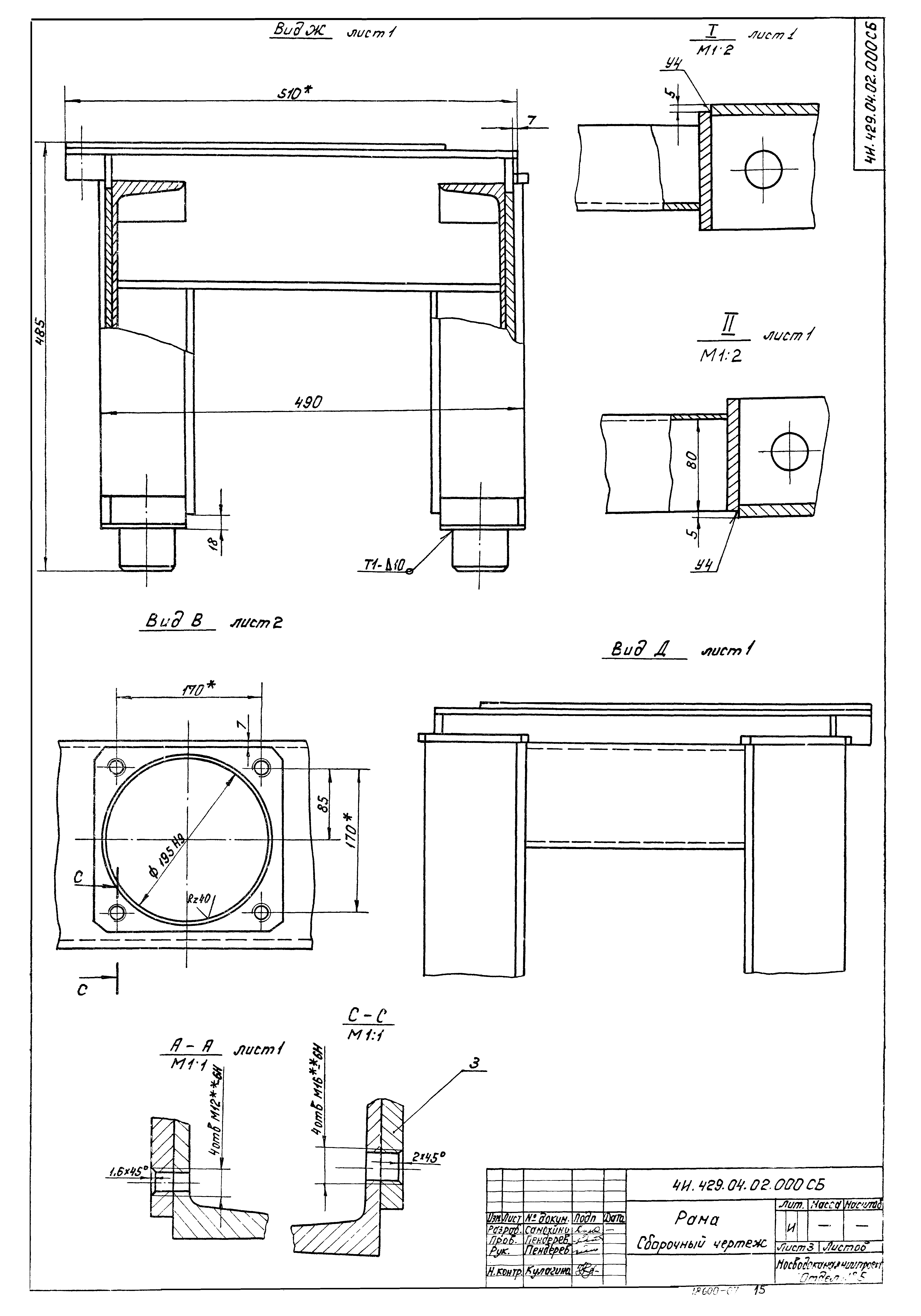 Типовой проект 902-2-364.83