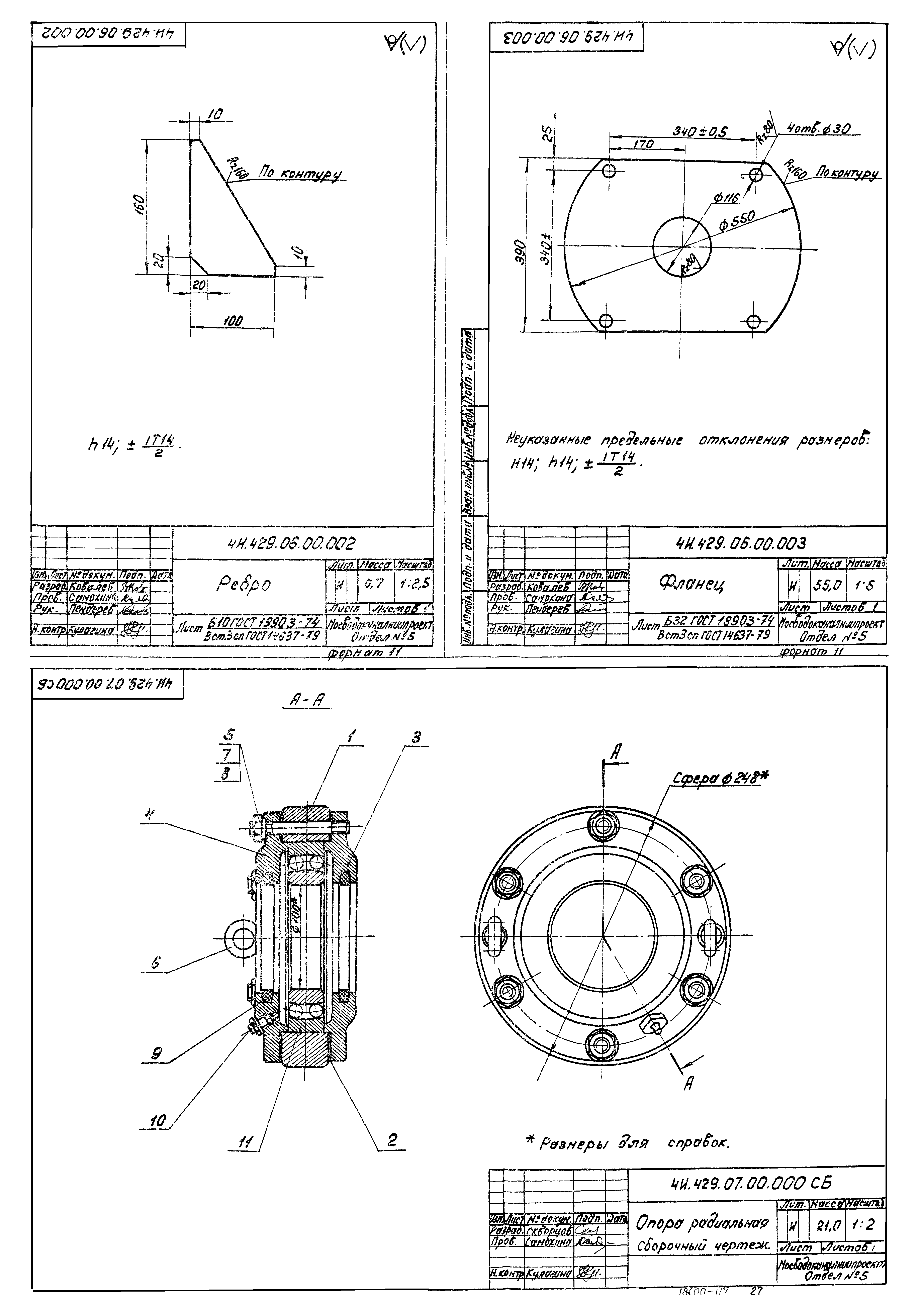 Типовой проект 902-2-364.83