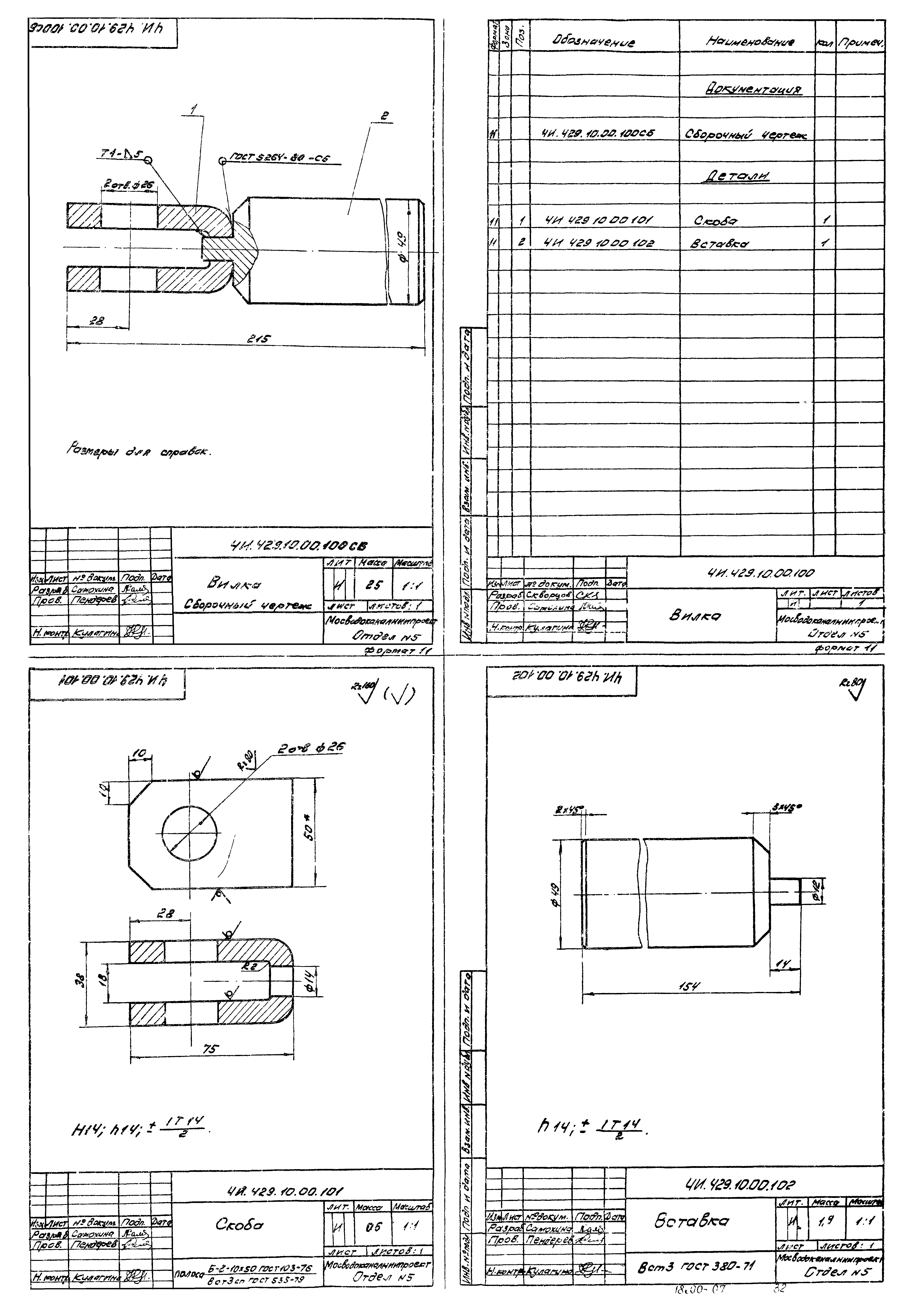 Типовой проект 902-2-364.83