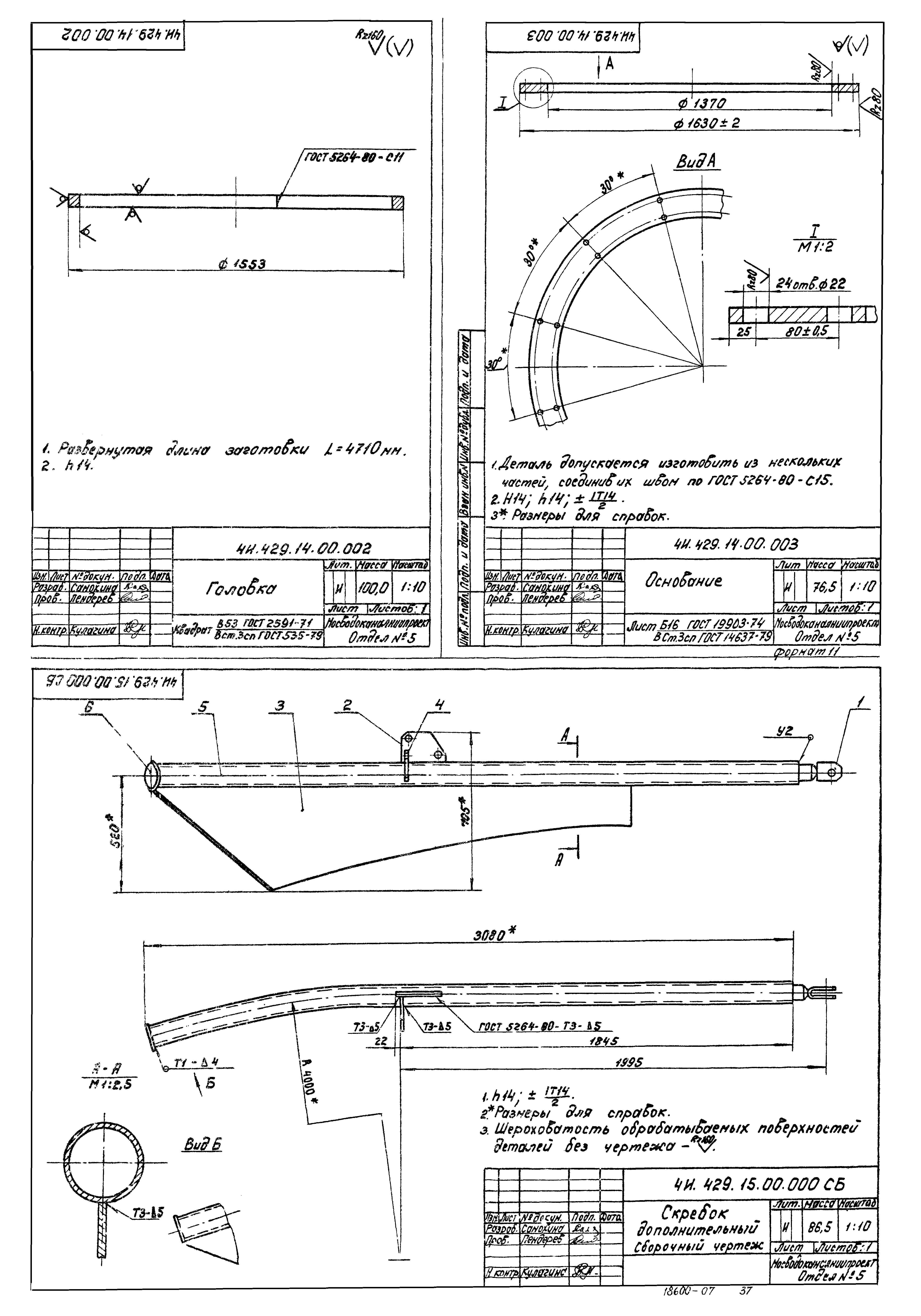 Типовой проект 902-2-364.83