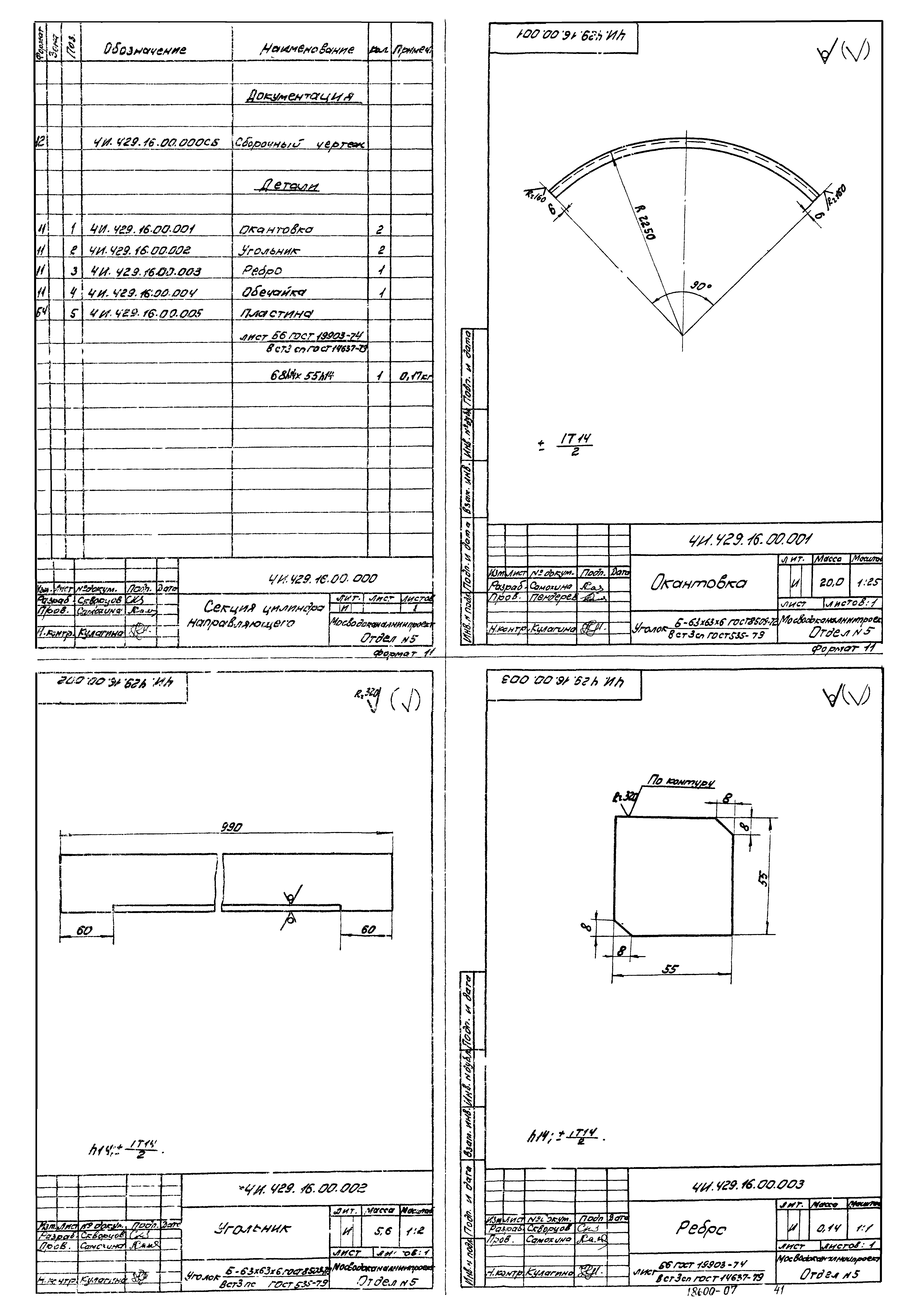 Типовой проект 902-2-364.83