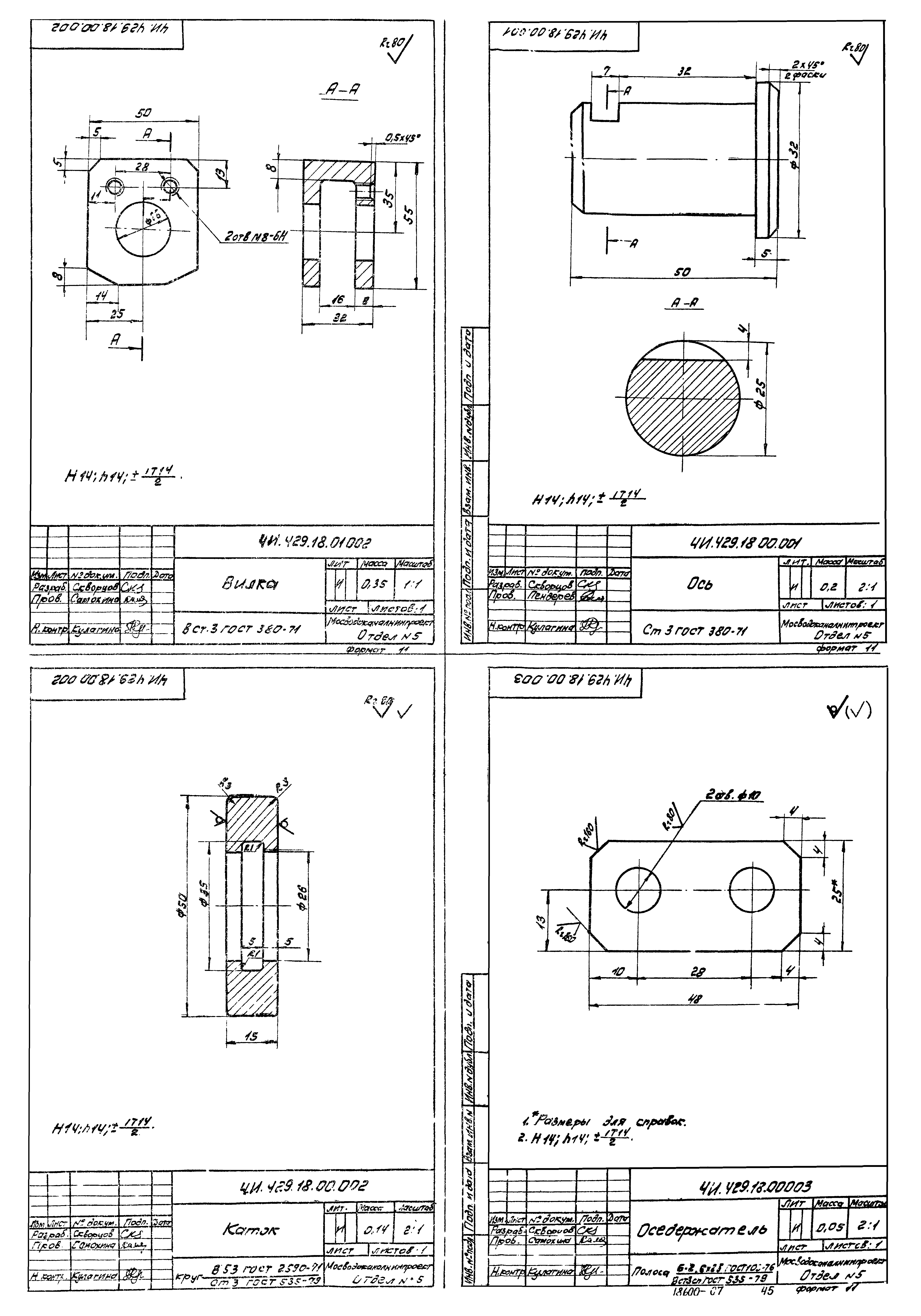 Типовой проект 902-2-364.83