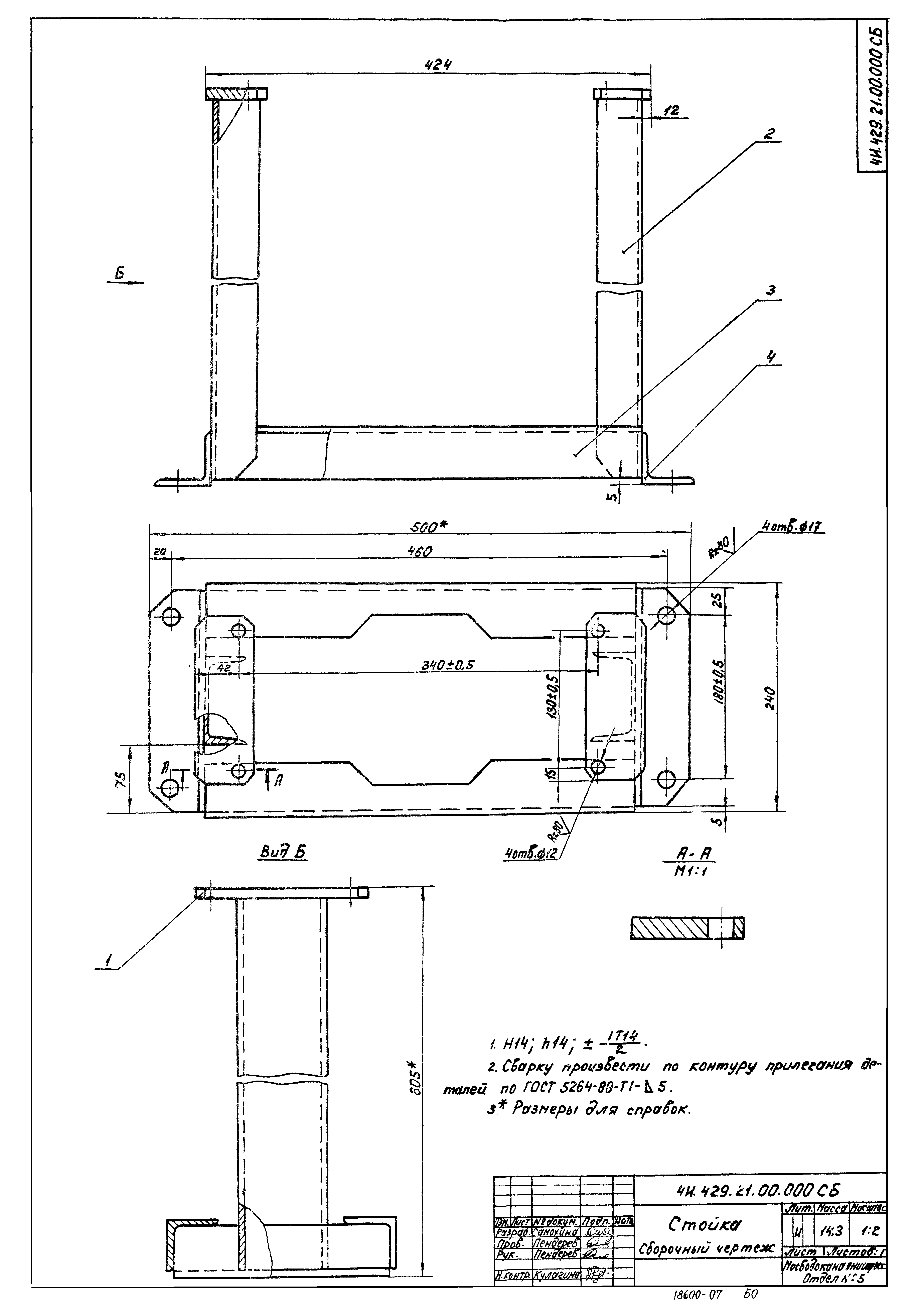 Типовой проект 902-2-364.83