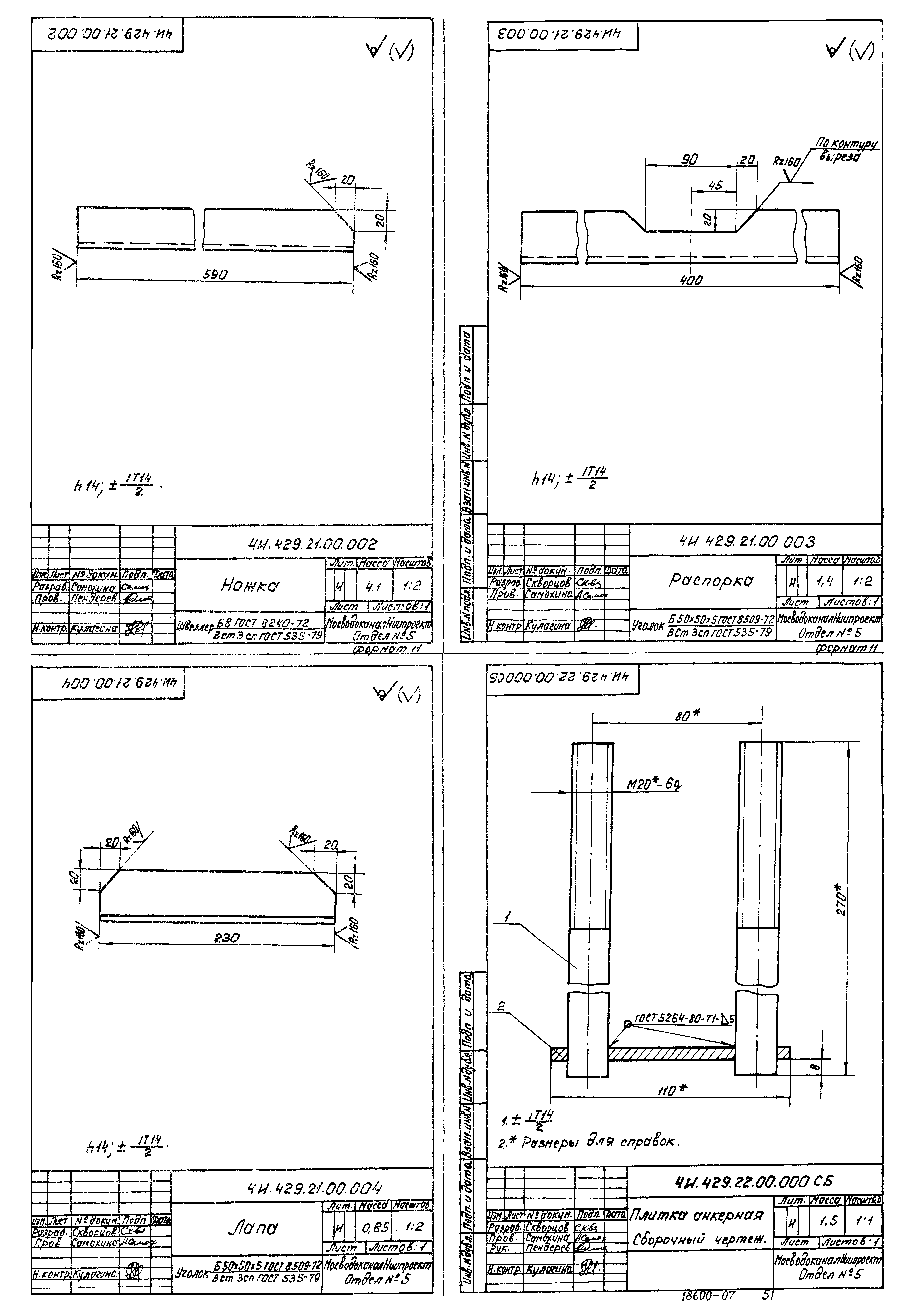 Типовой проект 902-2-364.83
