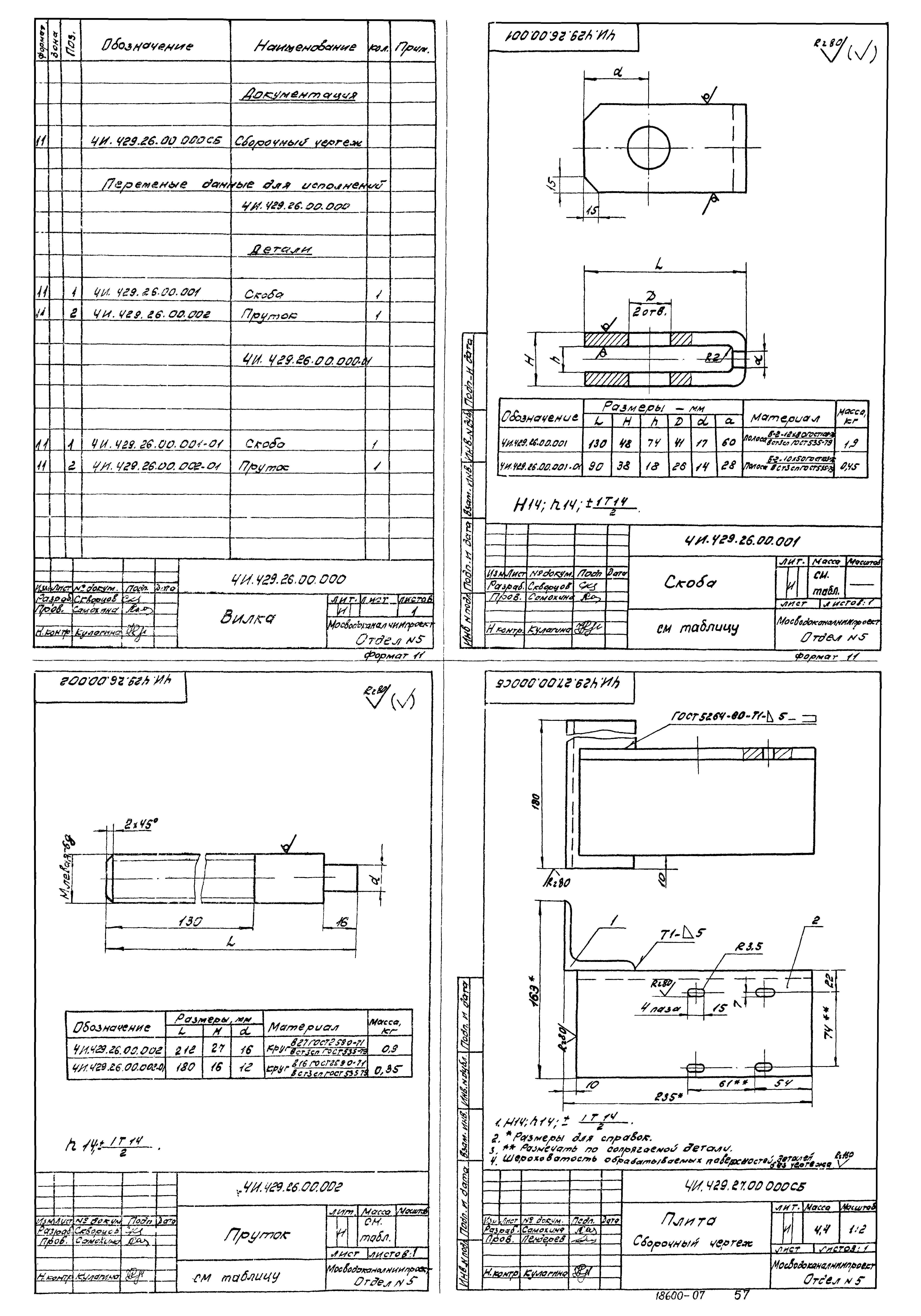 Типовой проект 902-2-364.83