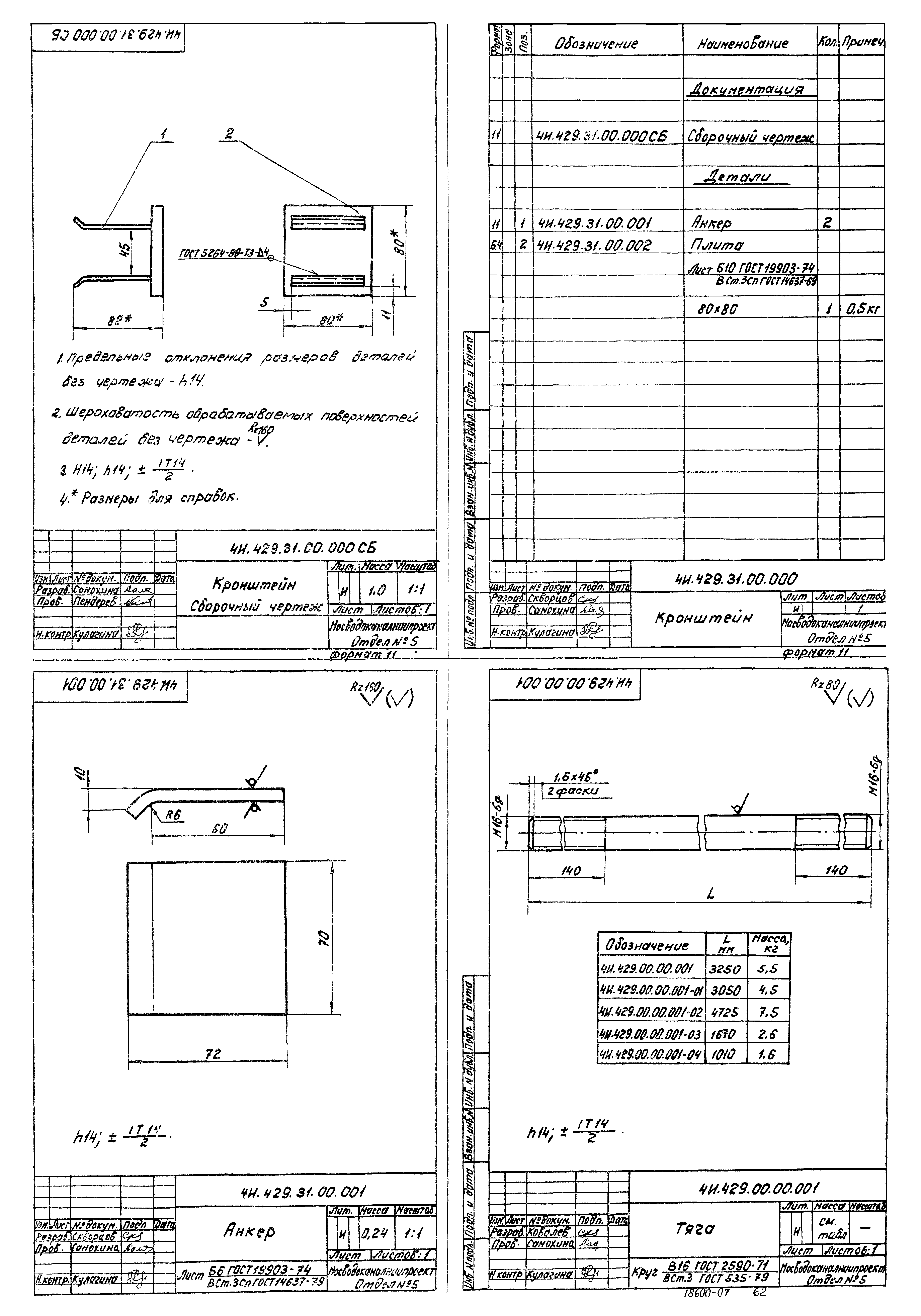 Типовой проект 902-2-364.83