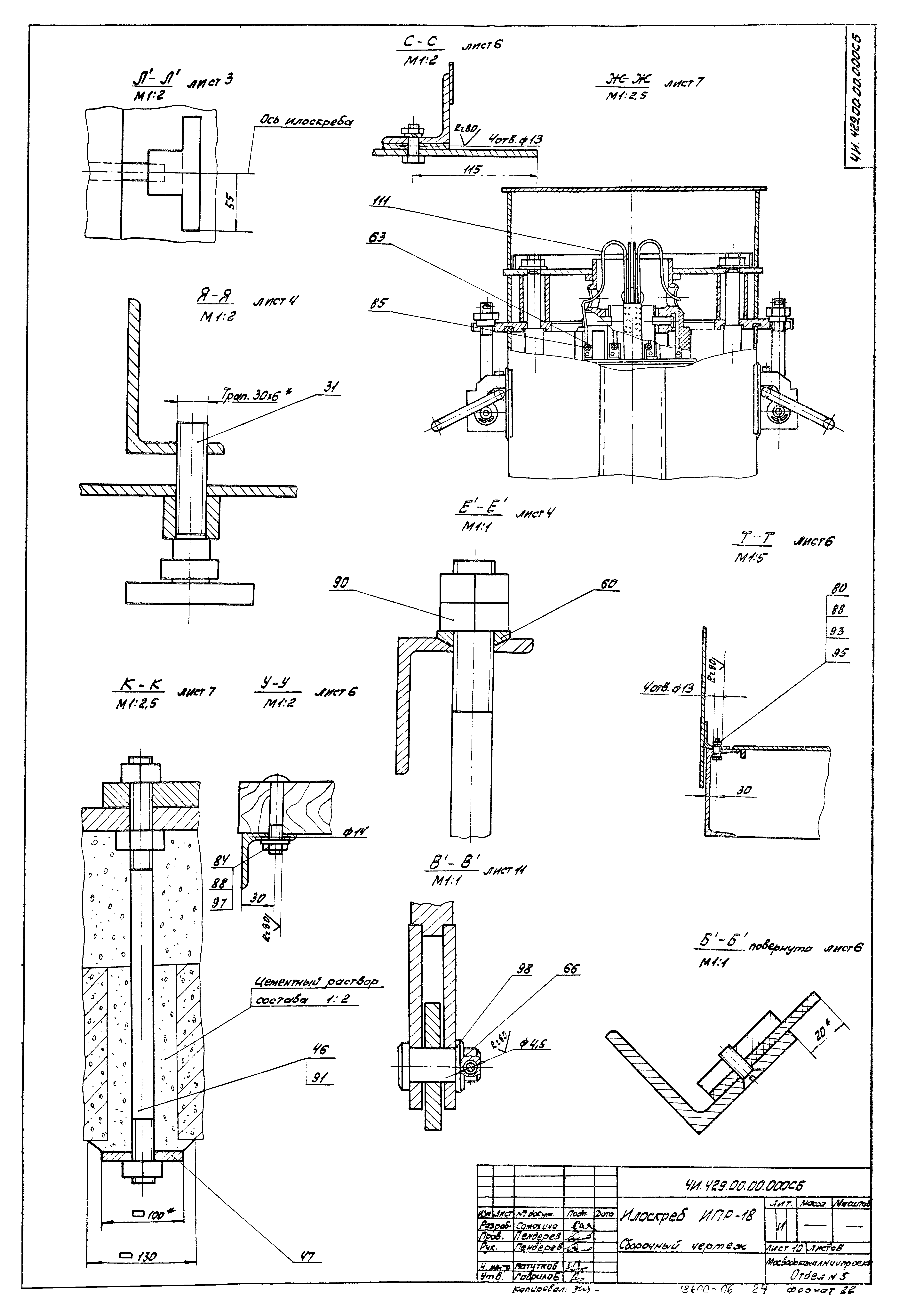 Типовой проект 902-2-364.83