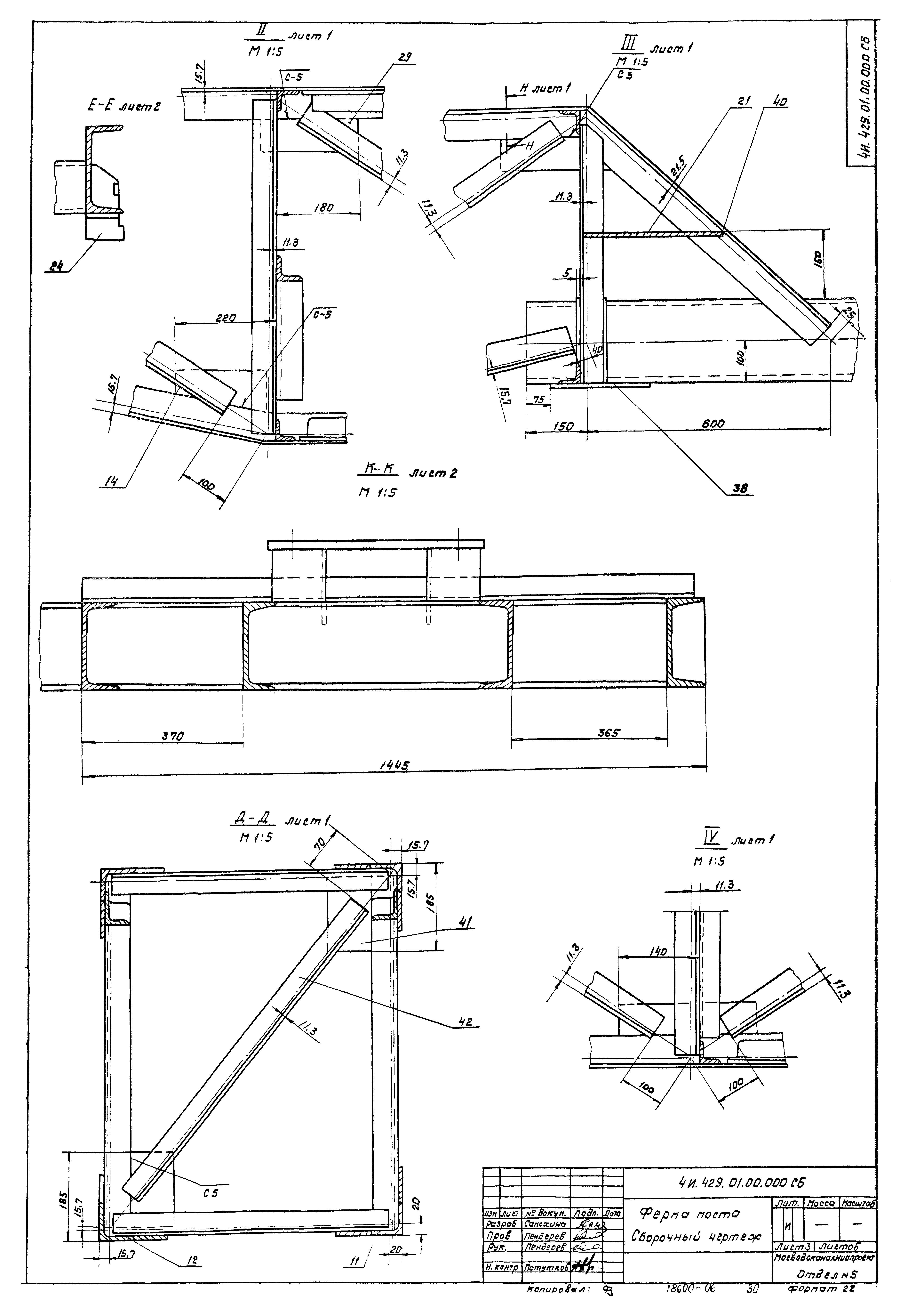 Типовой проект 902-2-364.83