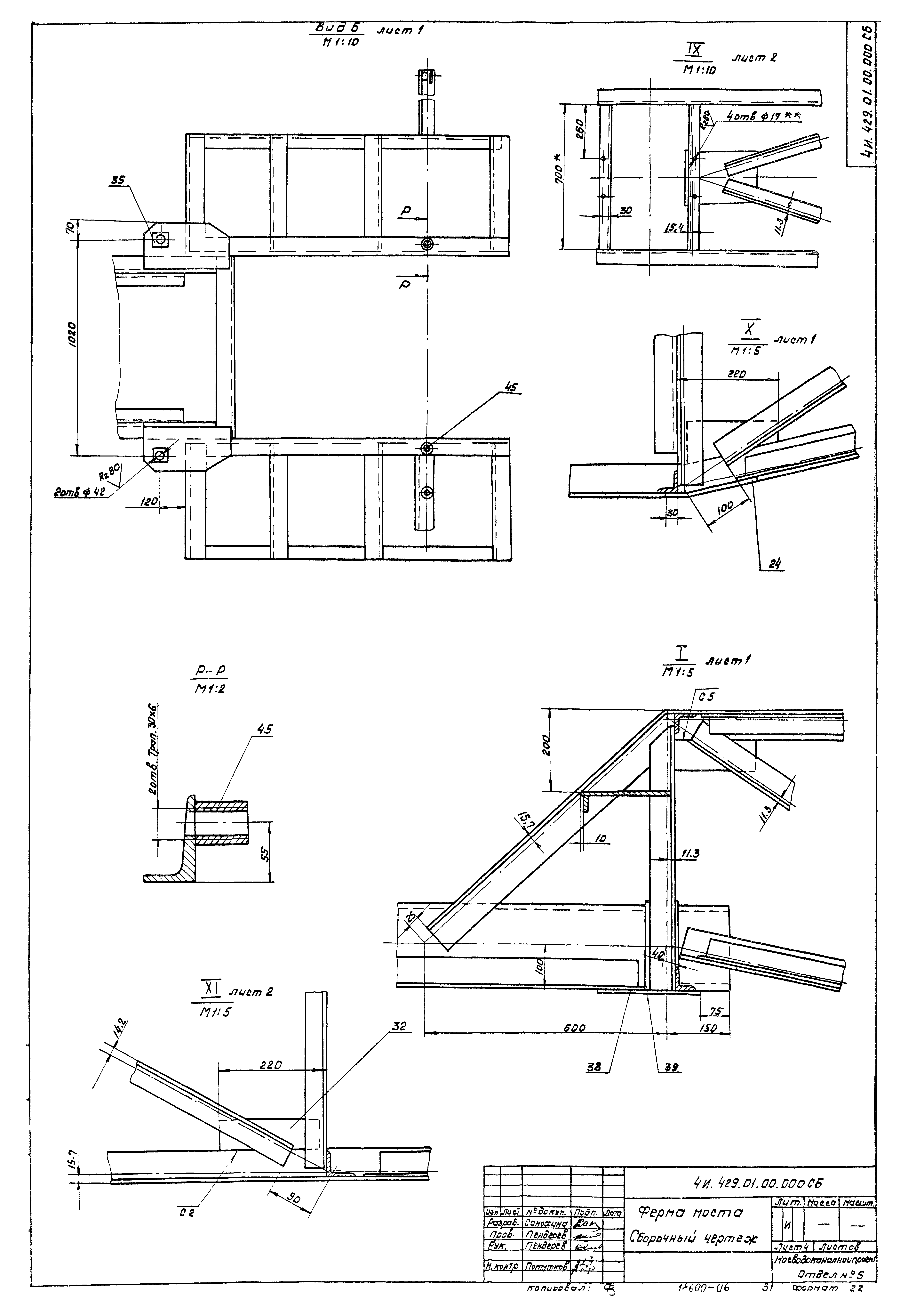 Типовой проект 902-2-364.83