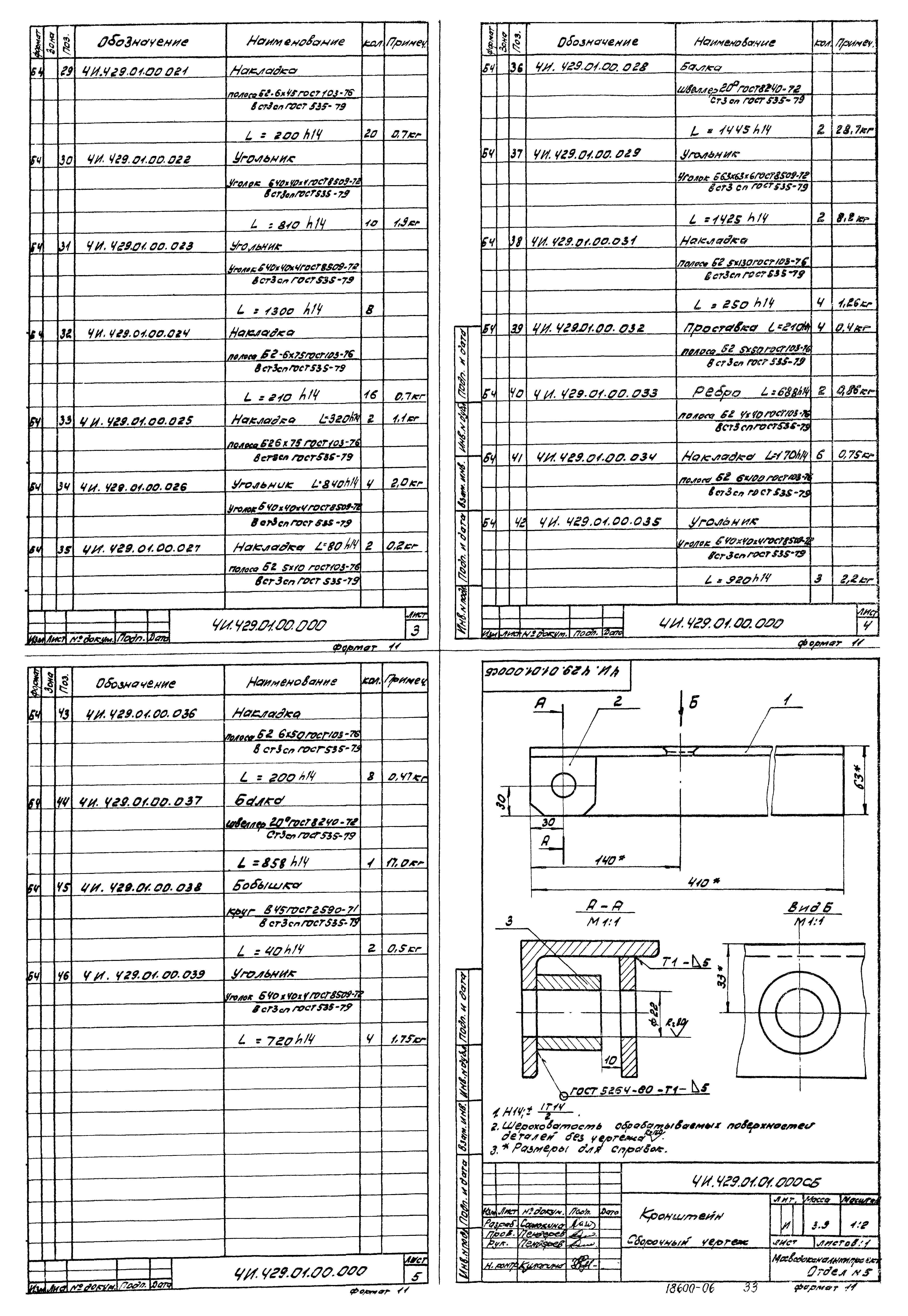 Типовой проект 902-2-364.83