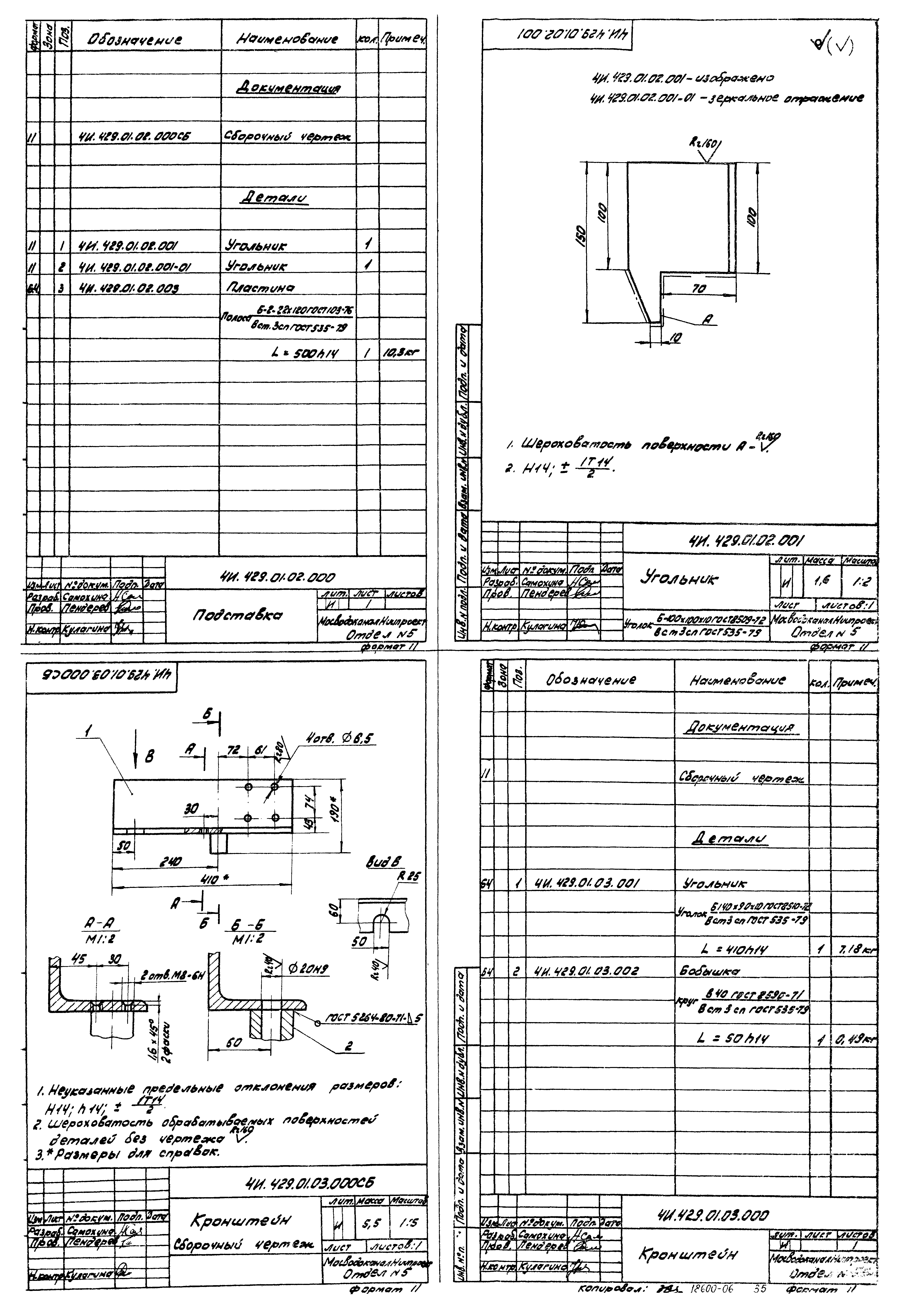 Типовой проект 902-2-364.83
